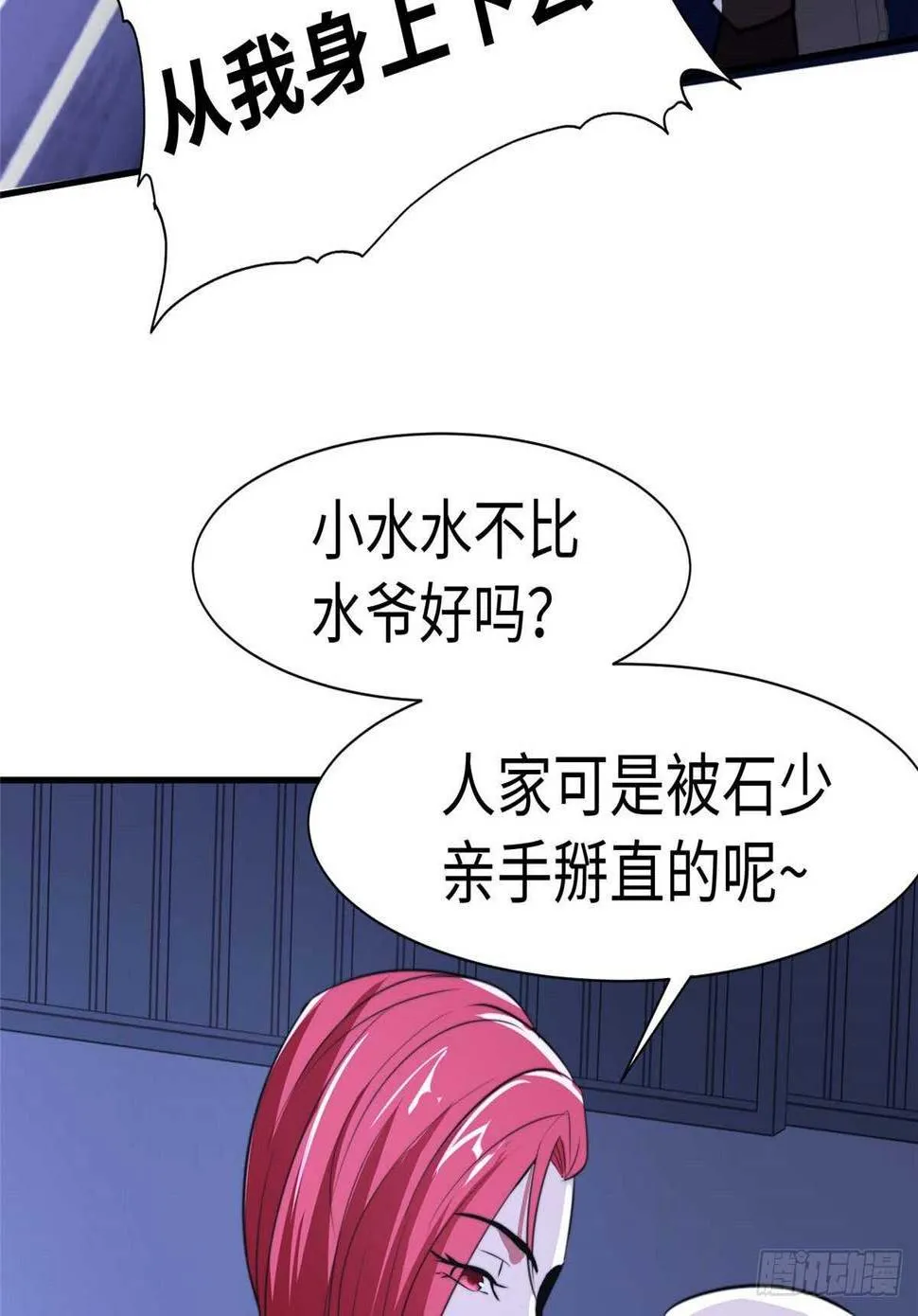 第九十四话 第30页