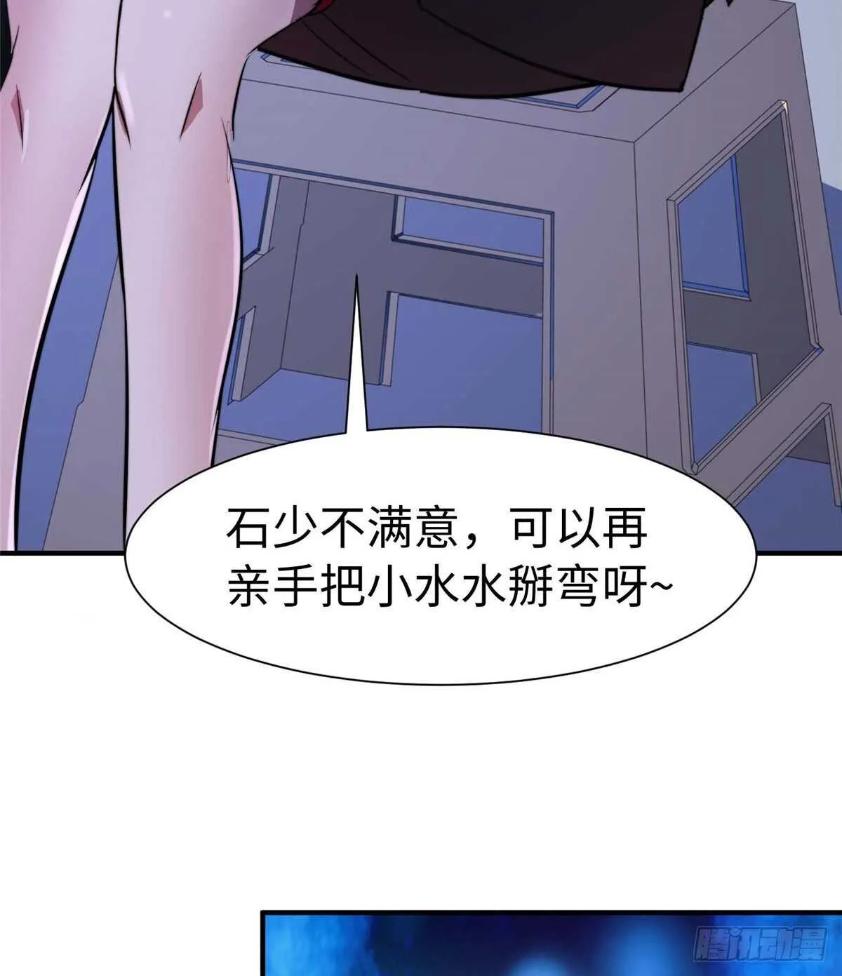 第九十四话 第32页