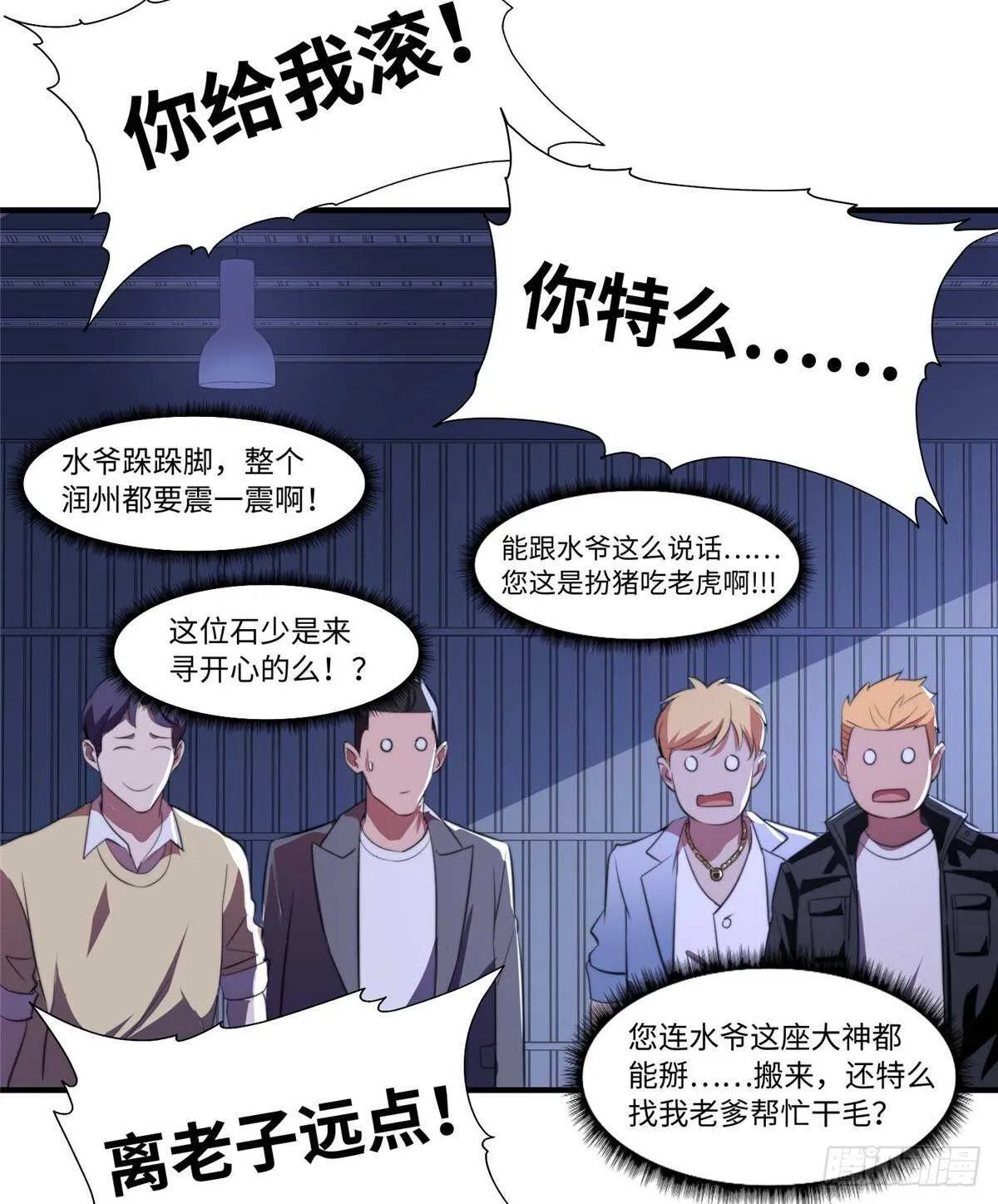 第九十四话 第34页