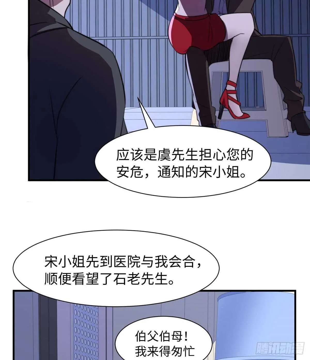 第九十四话 第36页