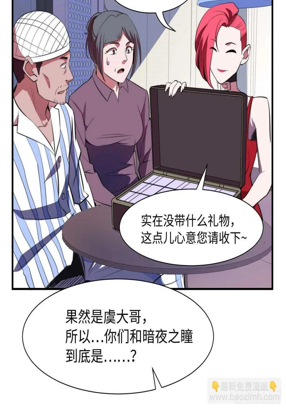 第九十四话 第37页