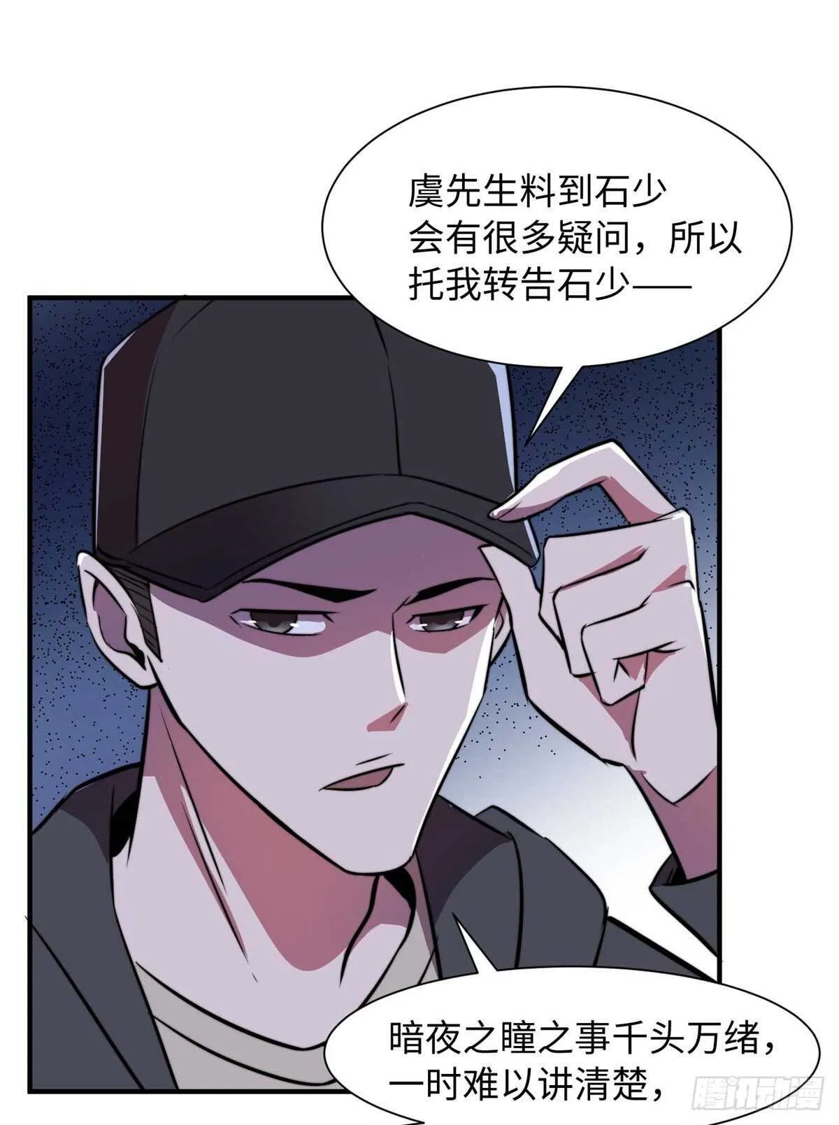 第九十四话 第38页