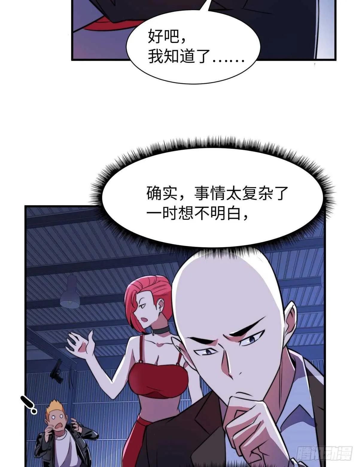第九十四话 第40页