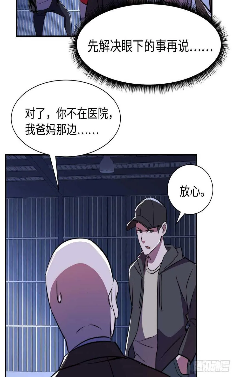 第九十四话 第41页