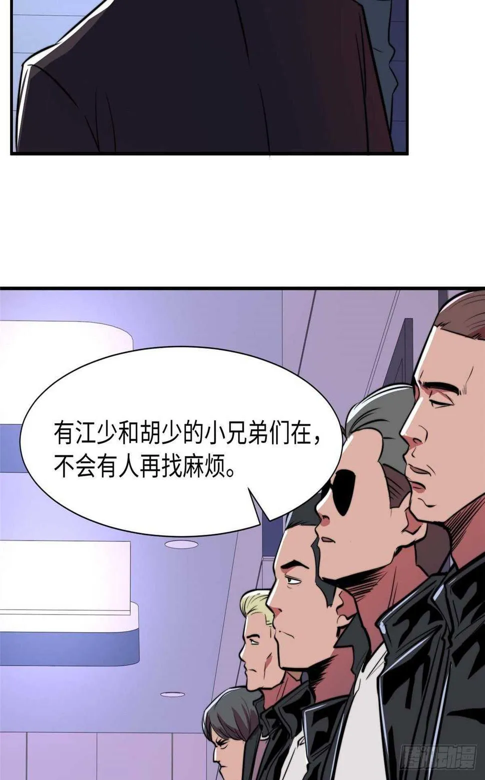 第九十四话 第42页