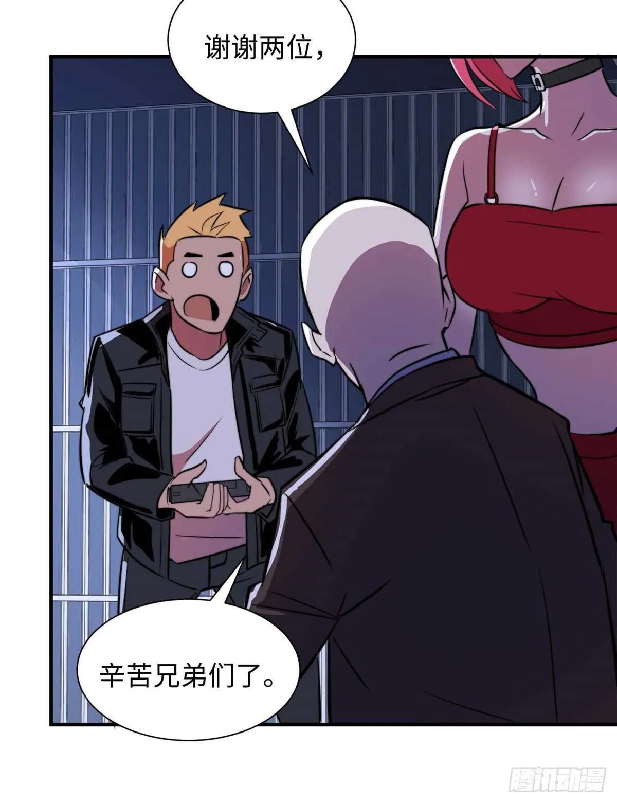 第九十四话 第44页
