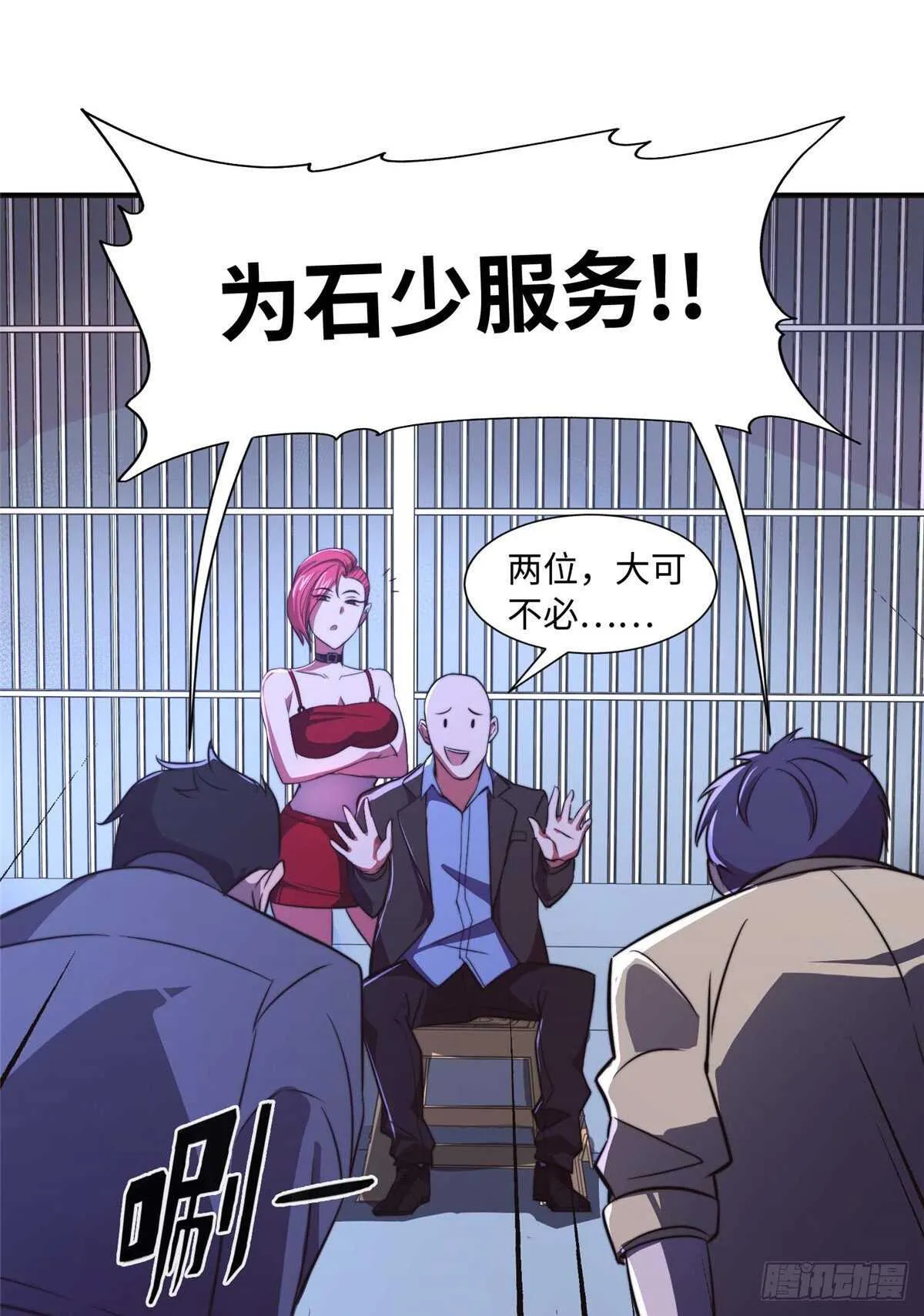 第九十四话 第45页