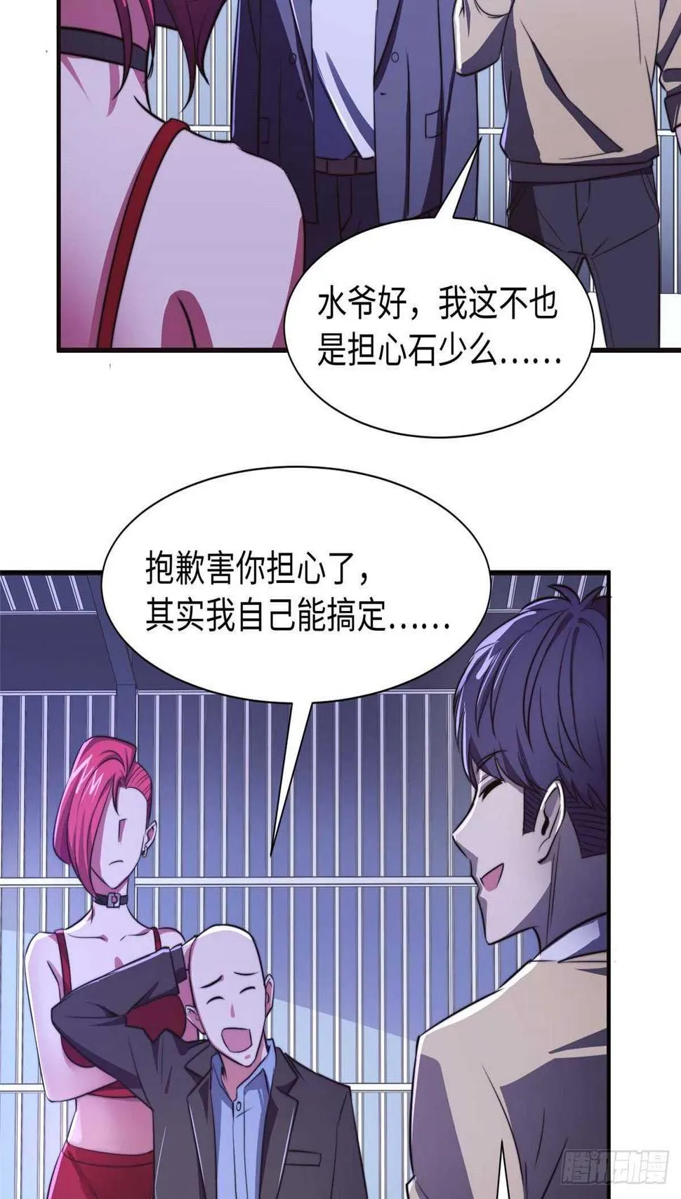 第九十四话 第47页