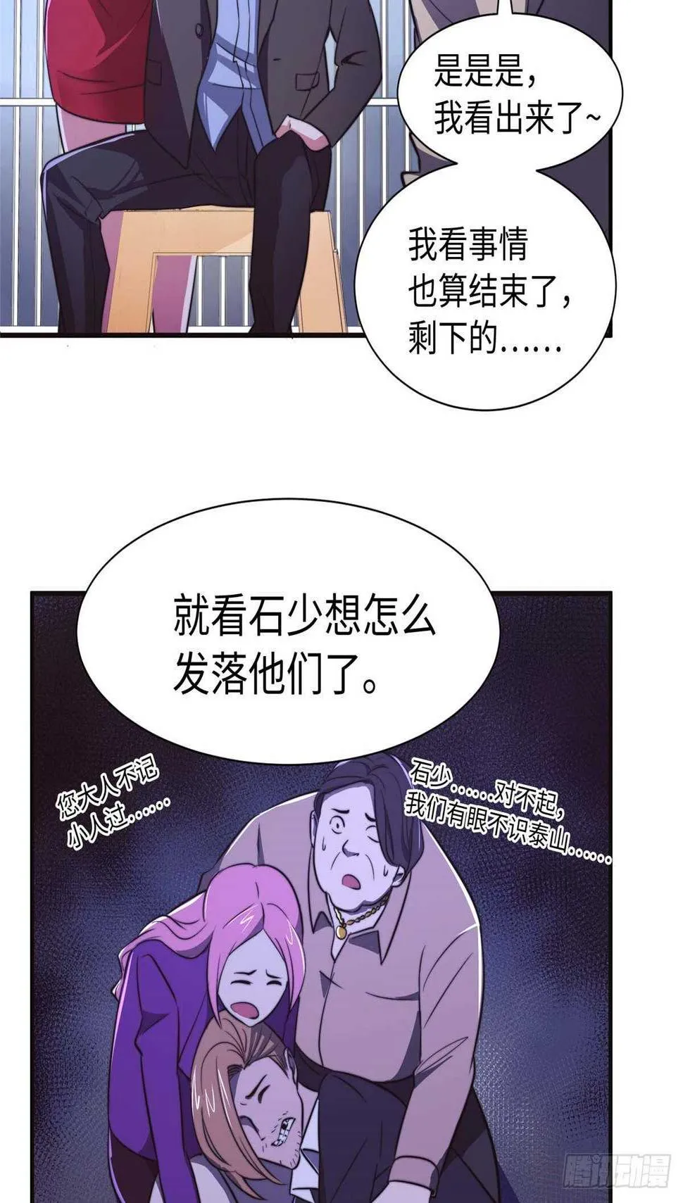 第九十四话 第48页