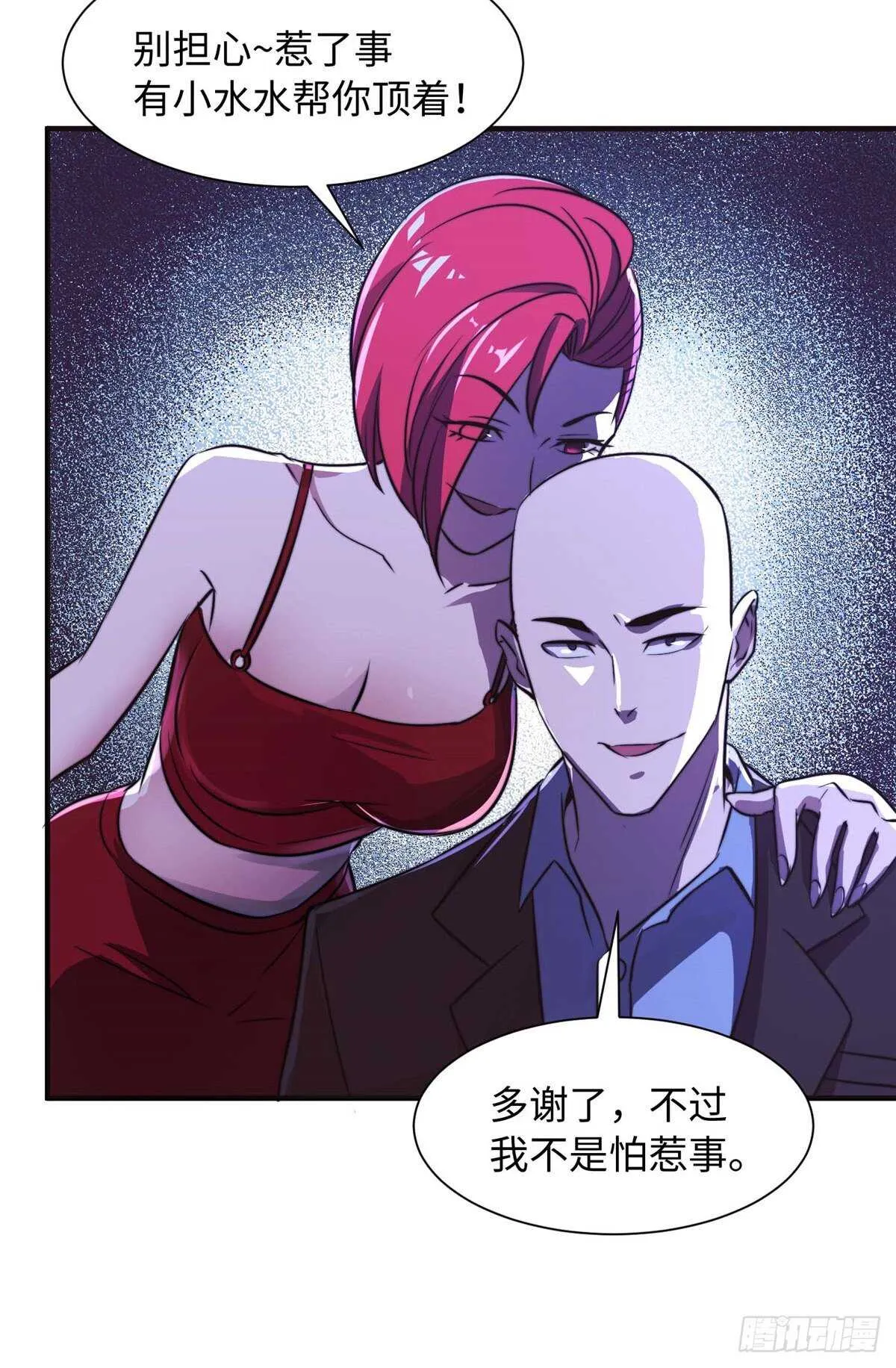 第九十四话 第51页
