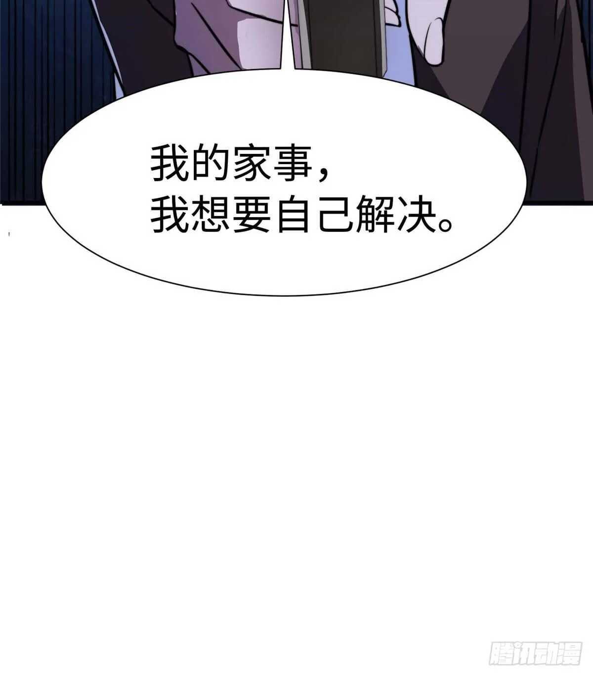 第九十四话 第57页