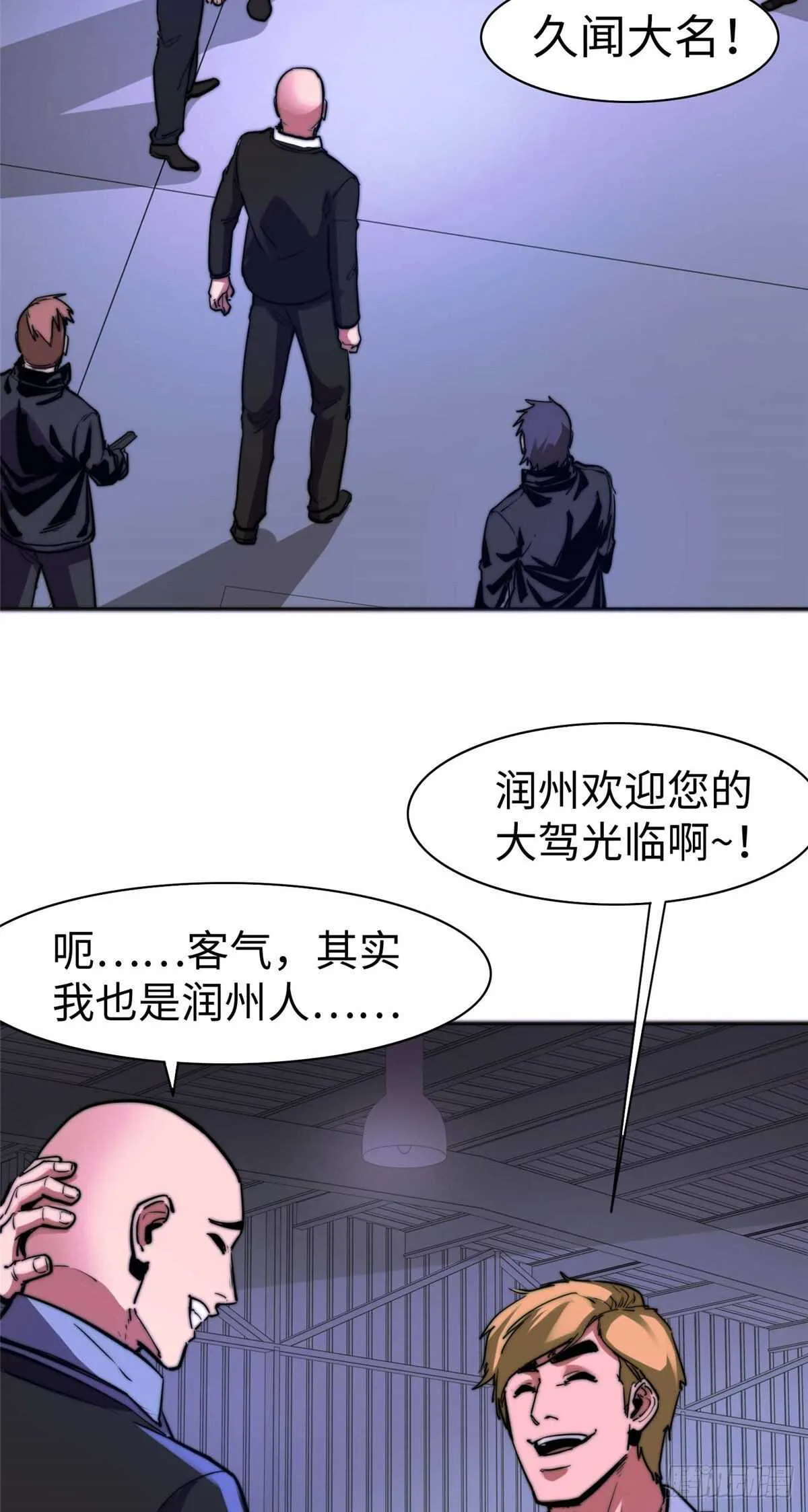 第九十三话 第3页