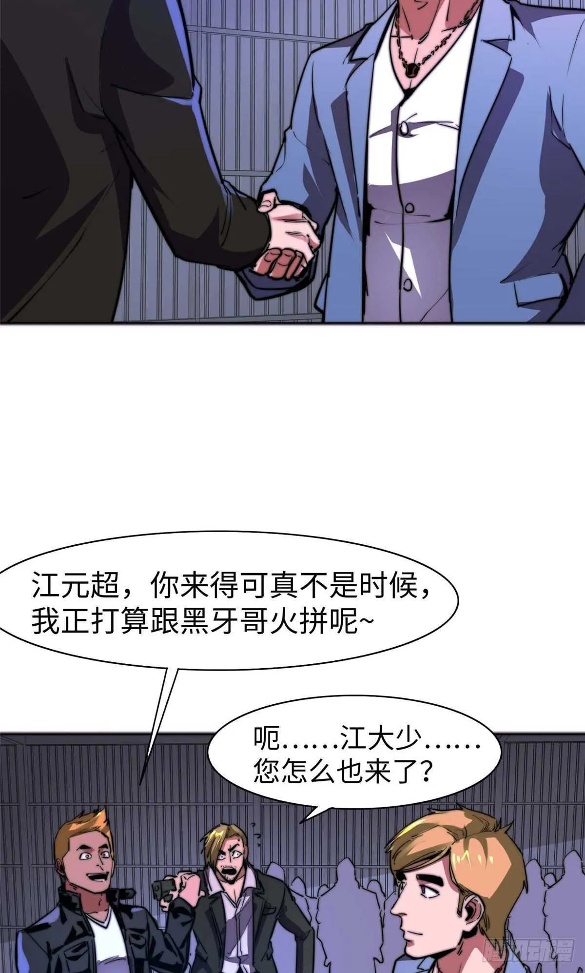 第九十三话 第4页