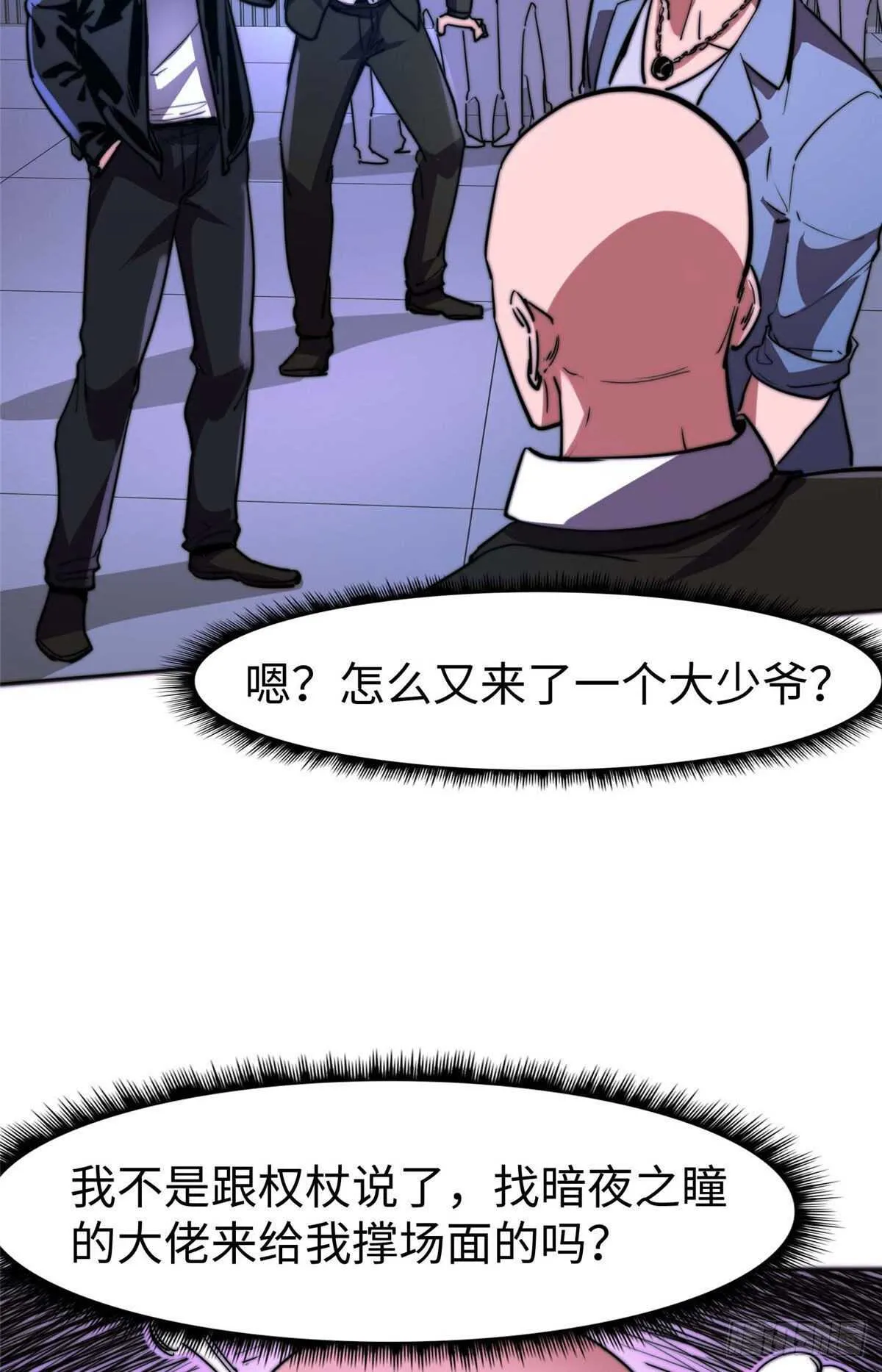 第九十三话 第5页