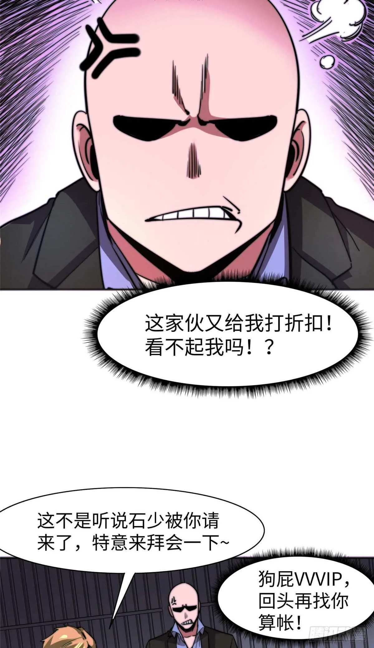 第九十三话 第6页
