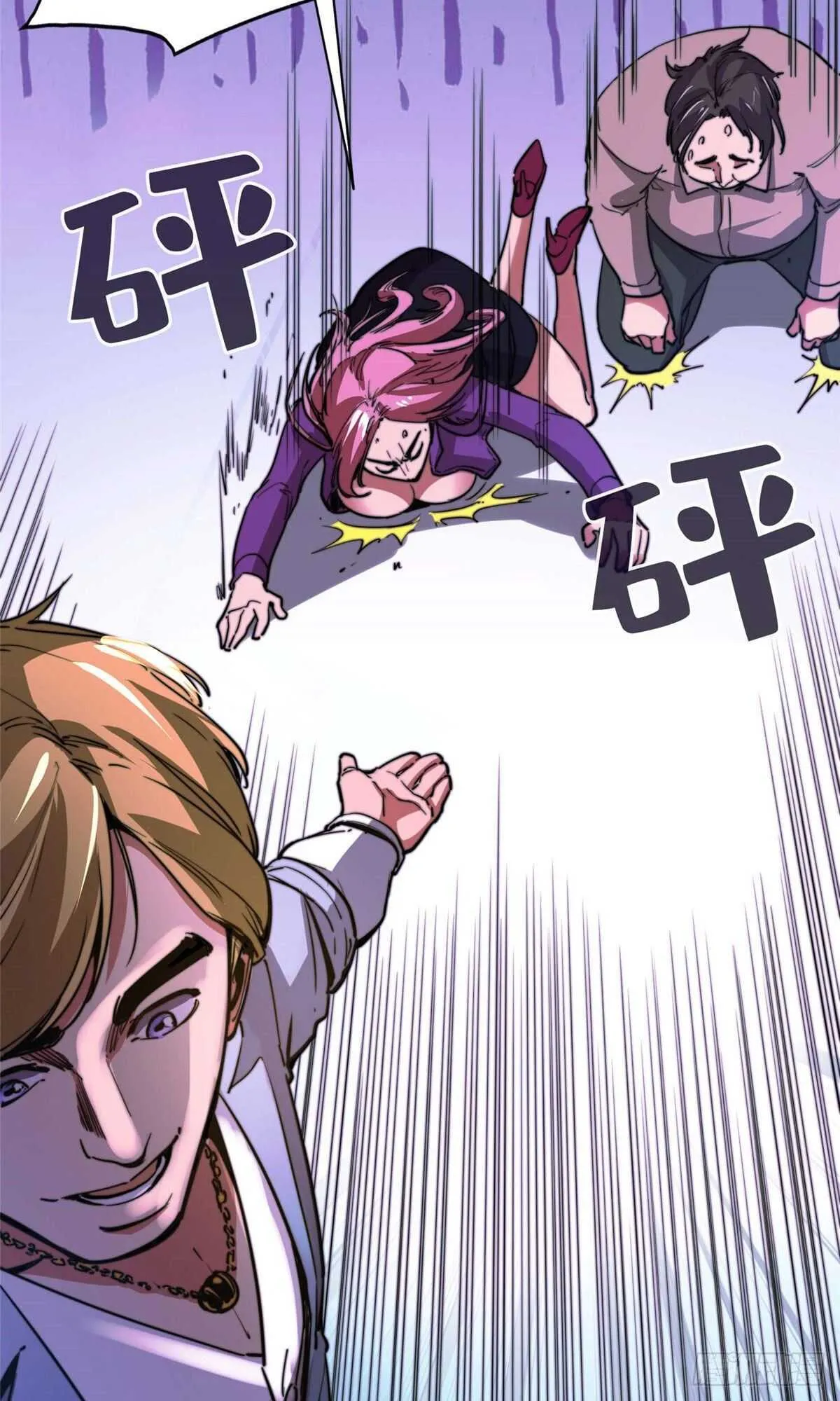 第九十三话 第9页
