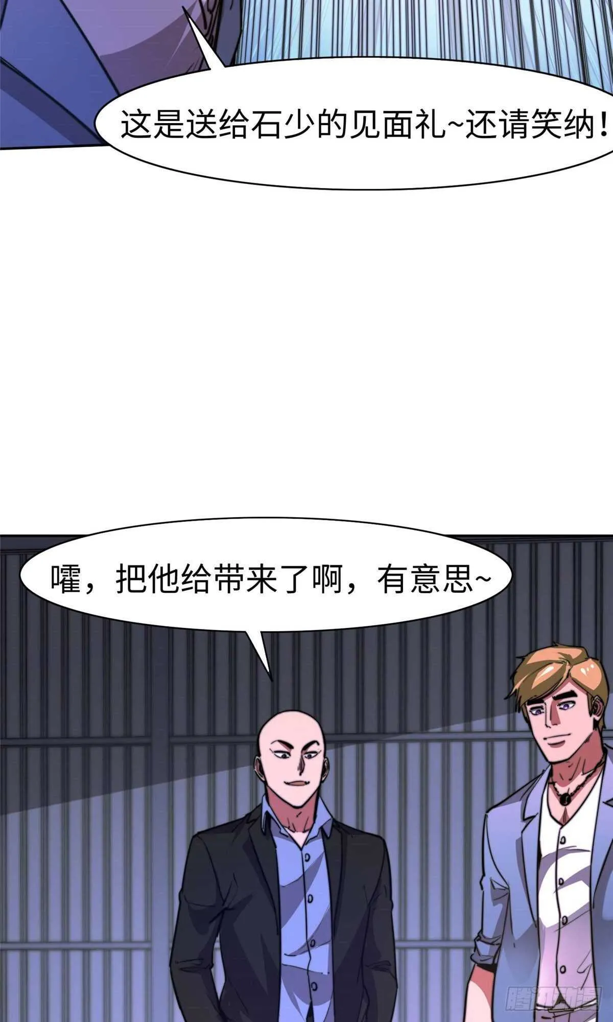 第九十三话 第10页