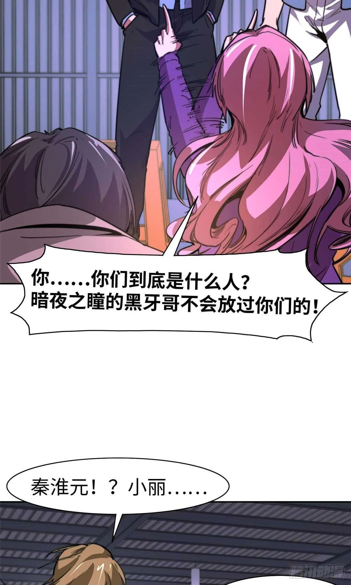 第九十三话 第11页