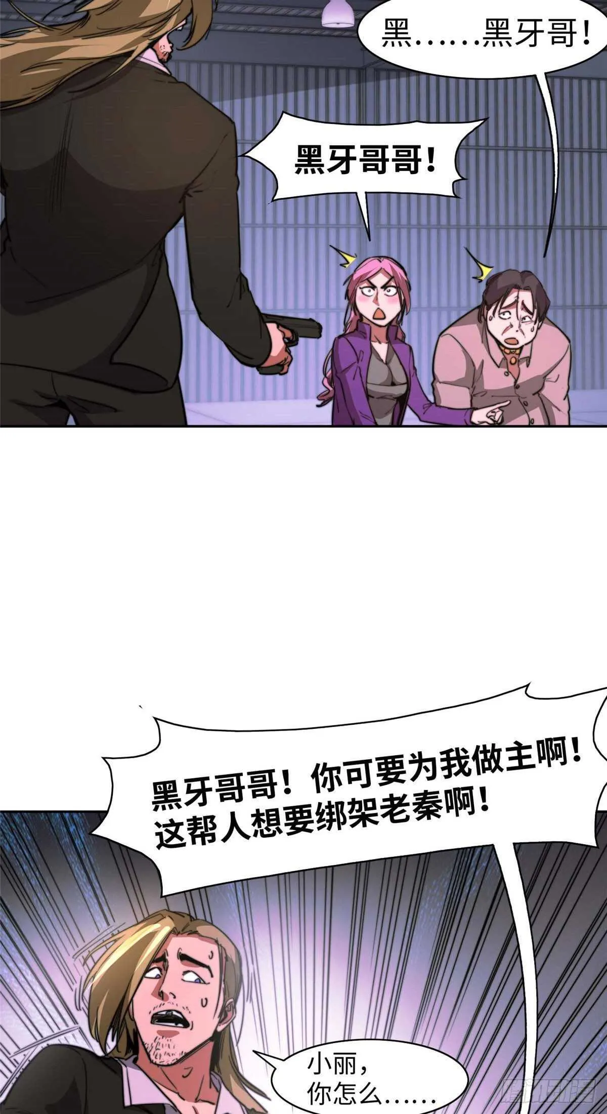 第九十三话 第12页