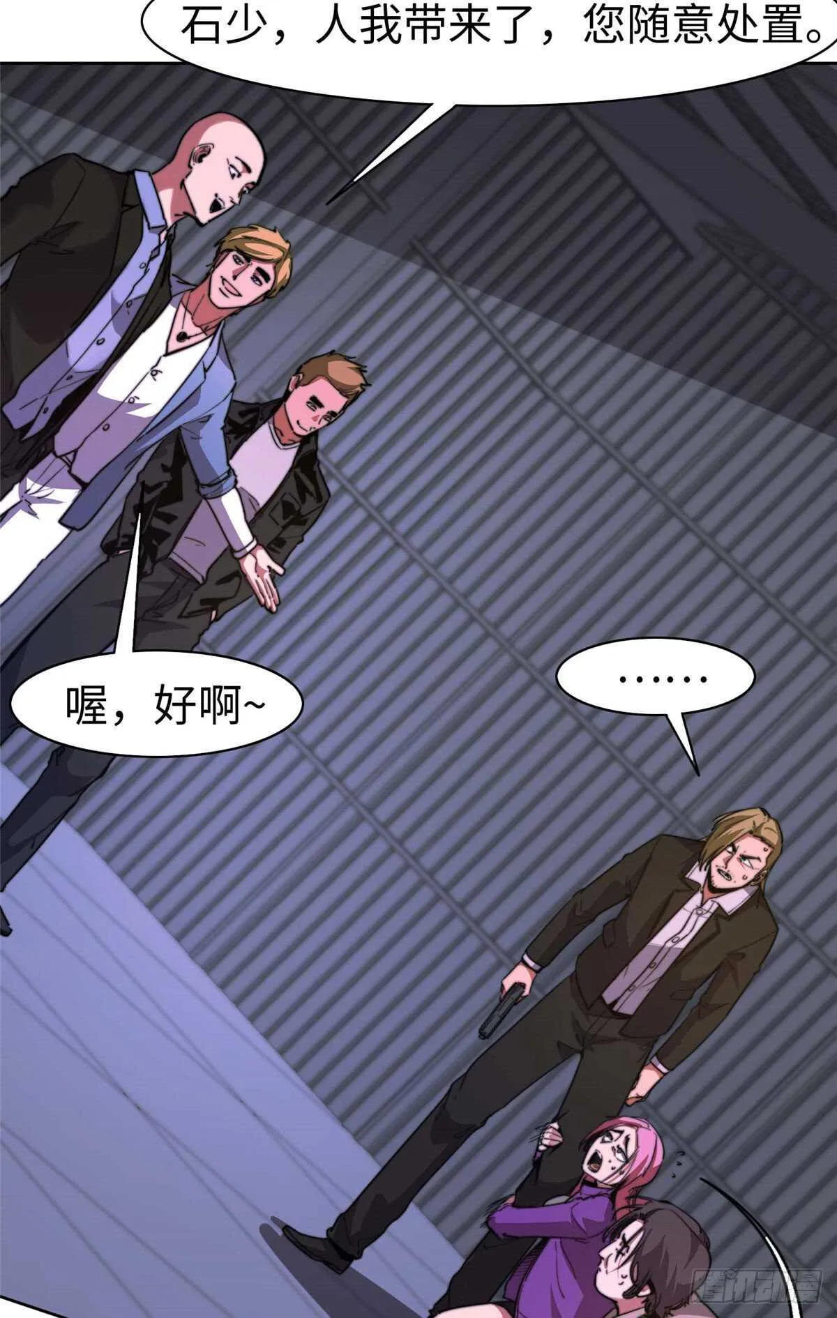 第九十三话 第17页