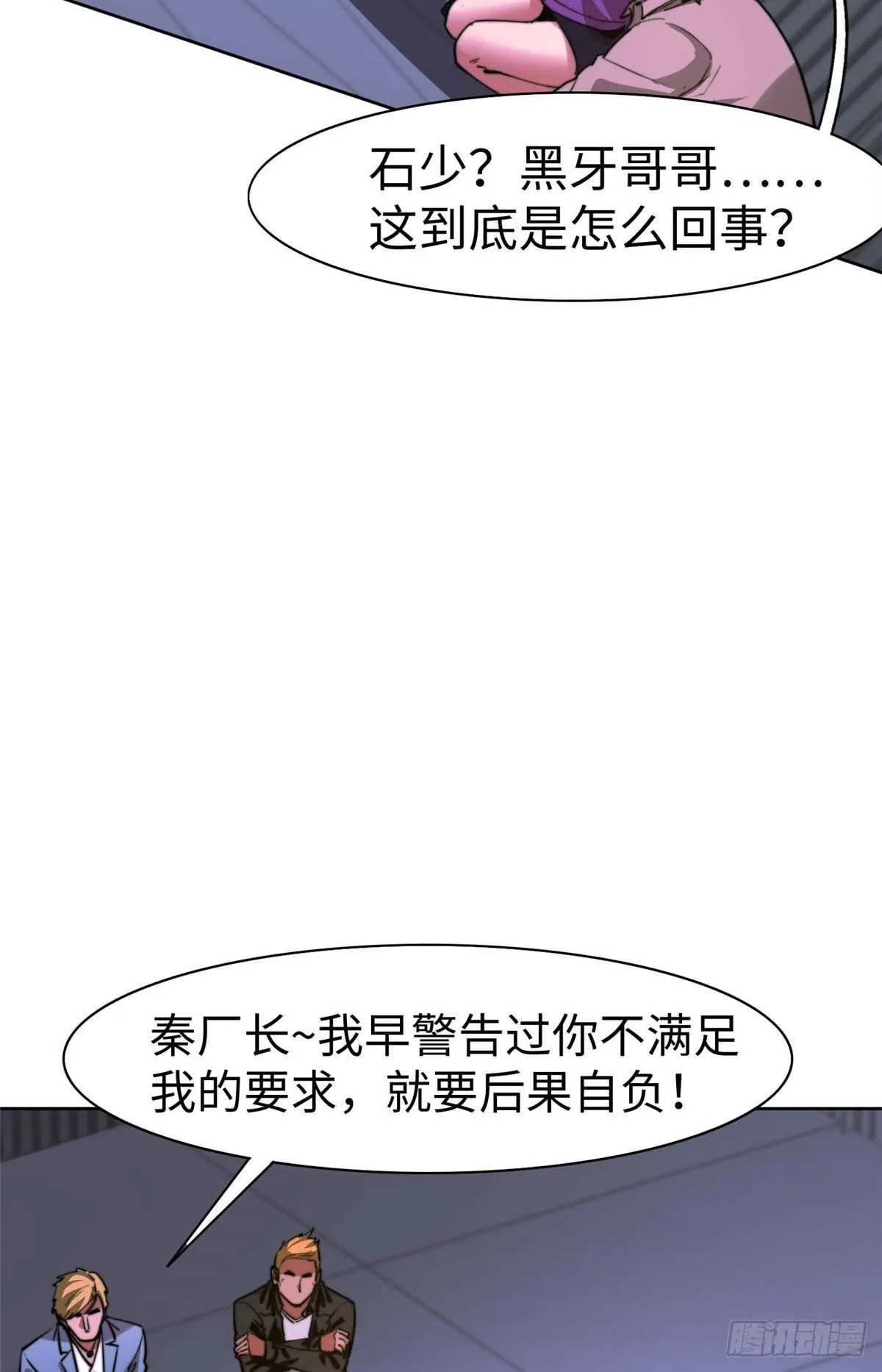 第九十三话 第18页