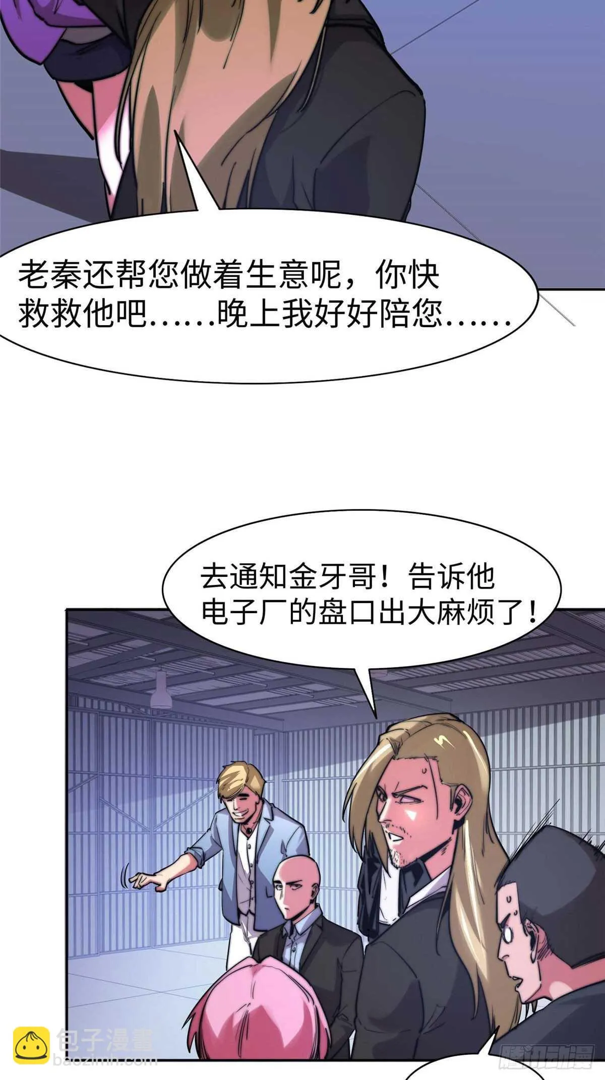 第九十三话 第22页
