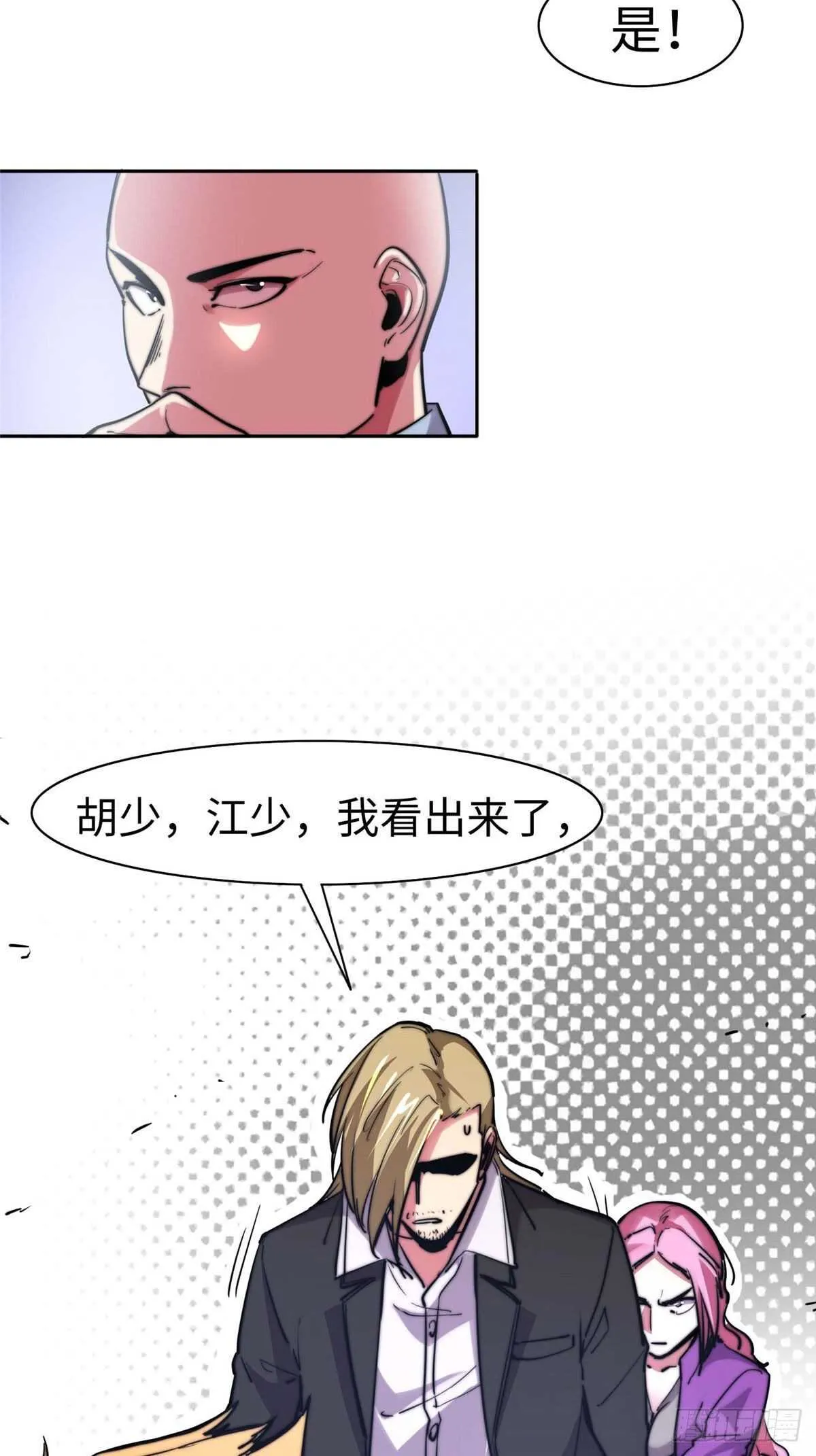 第九十三话 第23页