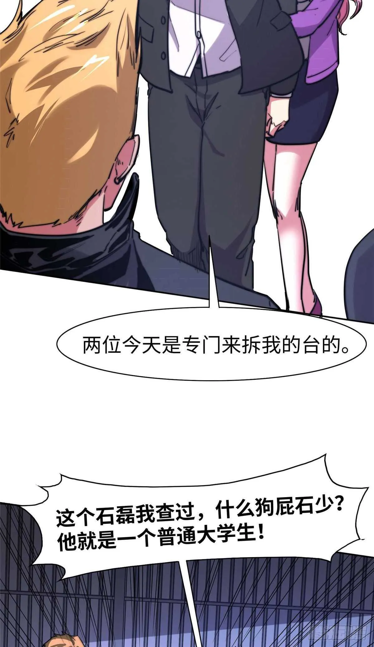 第九十三话 第24页