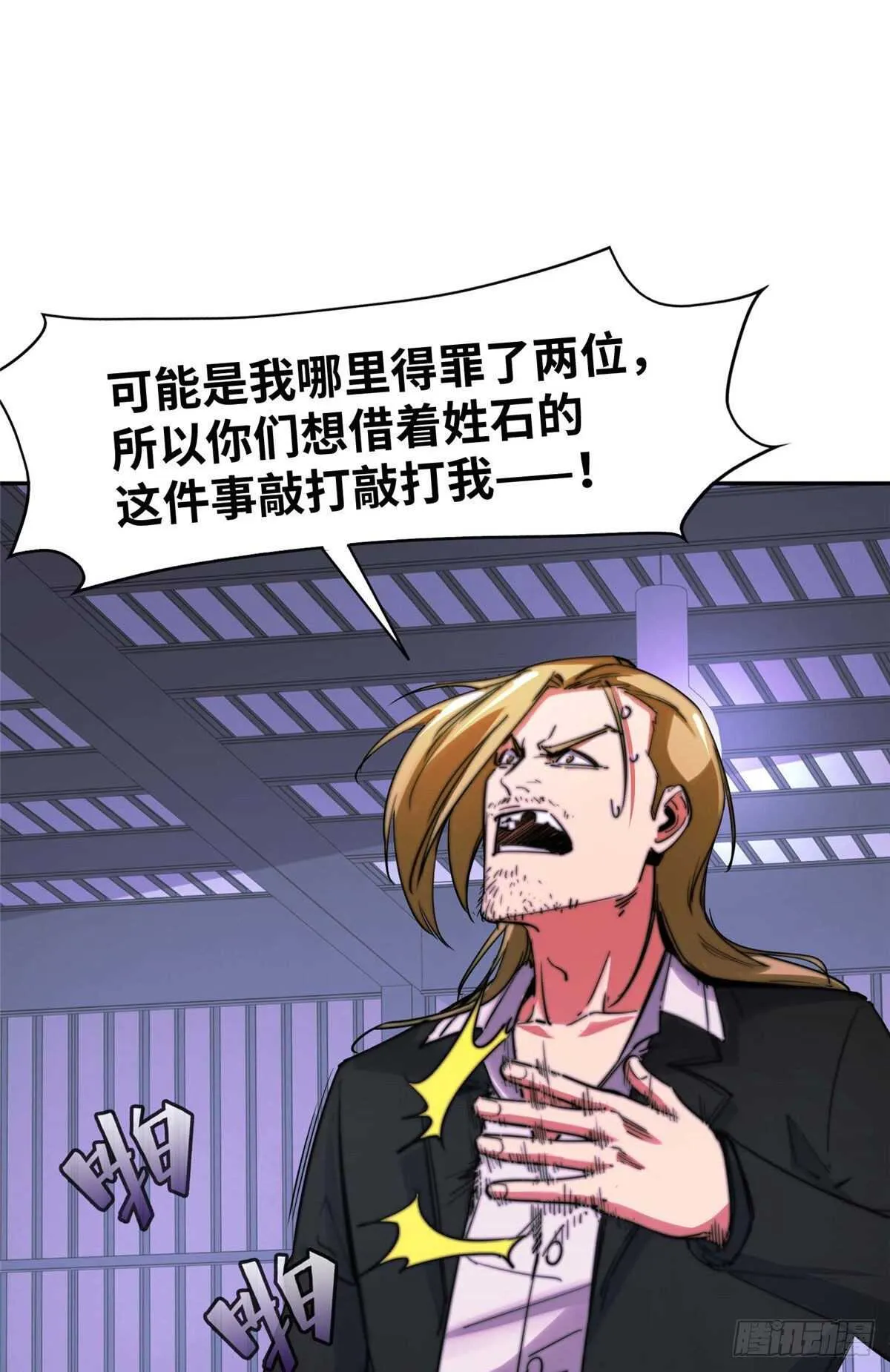 第九十三话 第26页