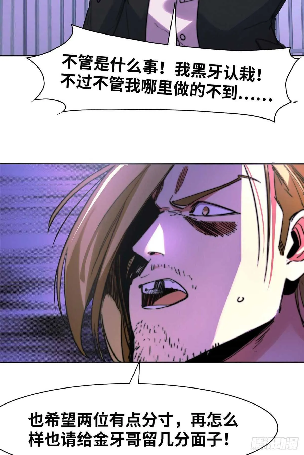 第九十三话 第27页