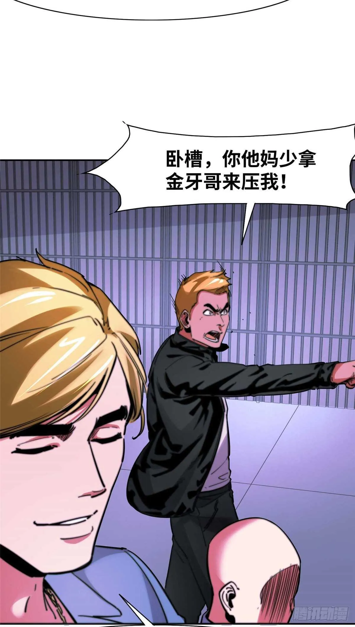 第九十三话 第28页