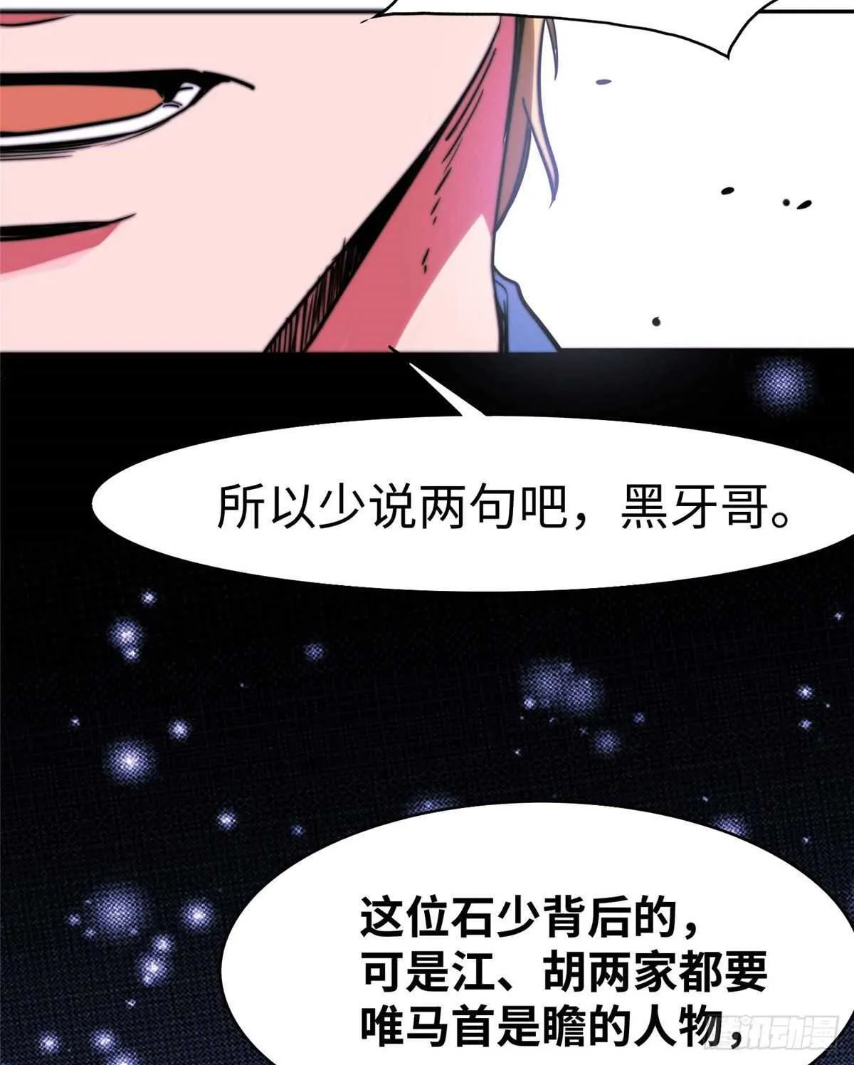 第九十三话 第30页