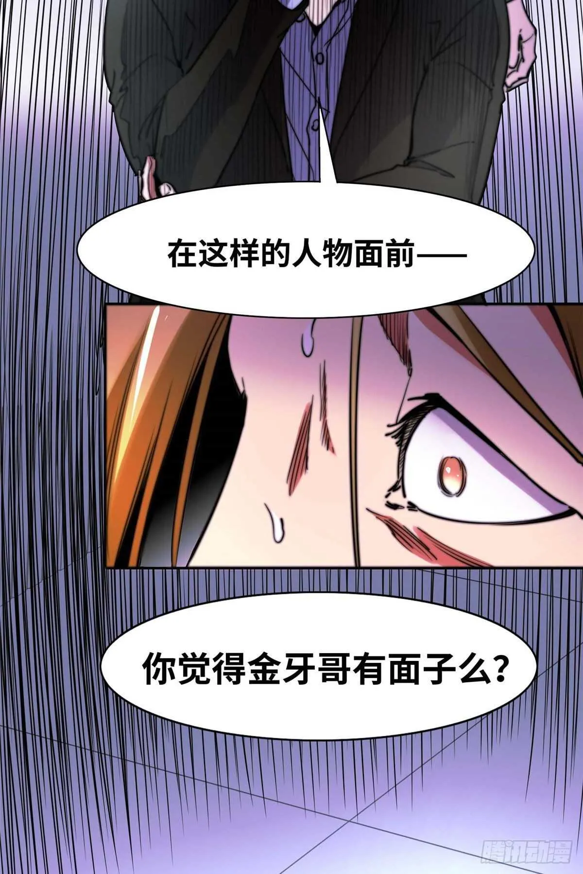 第九十三话 第32页