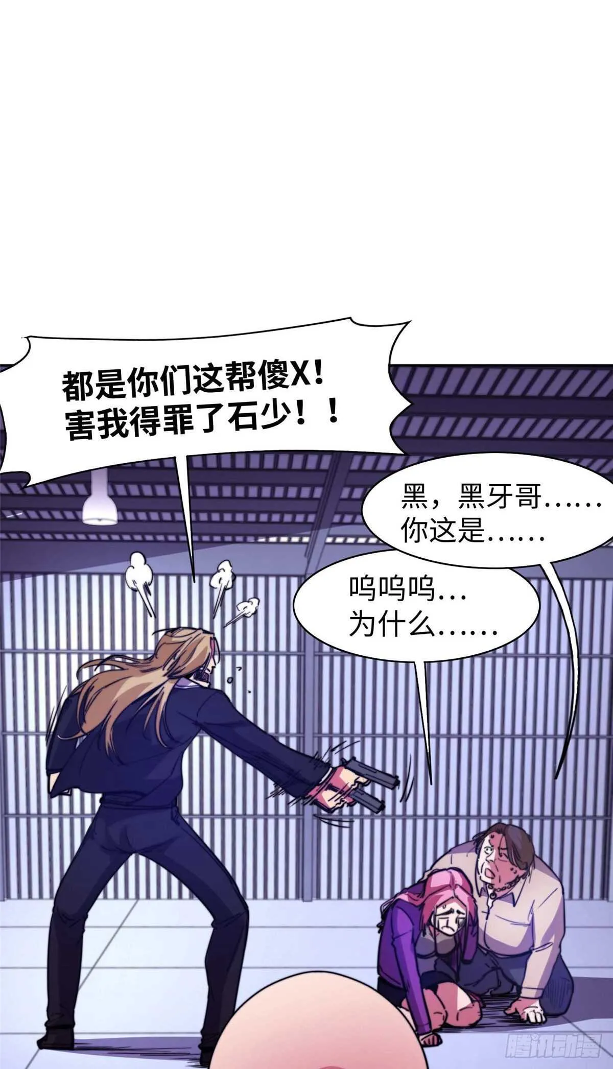 第九十三话 第35页