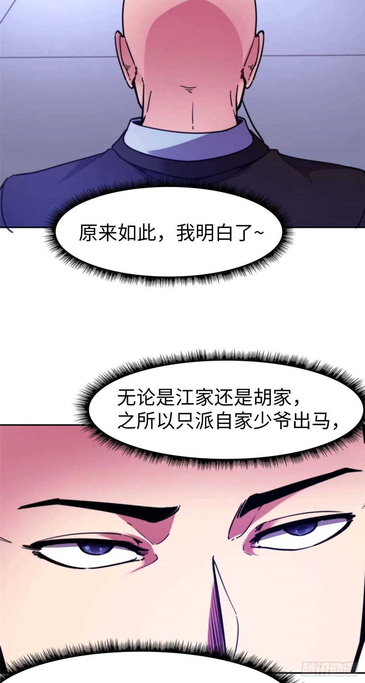 第九十三话 第36页