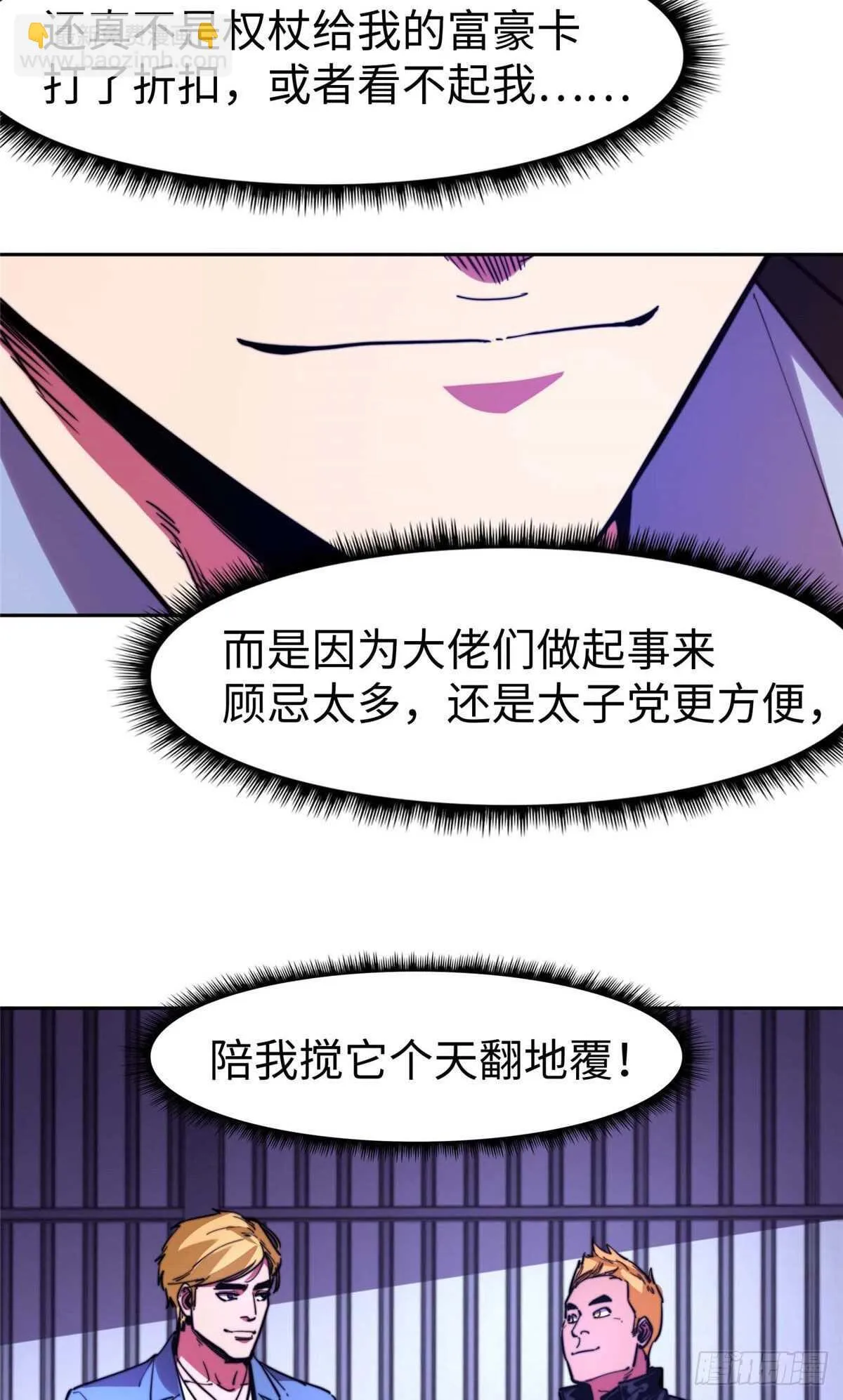 第九十三话 第37页