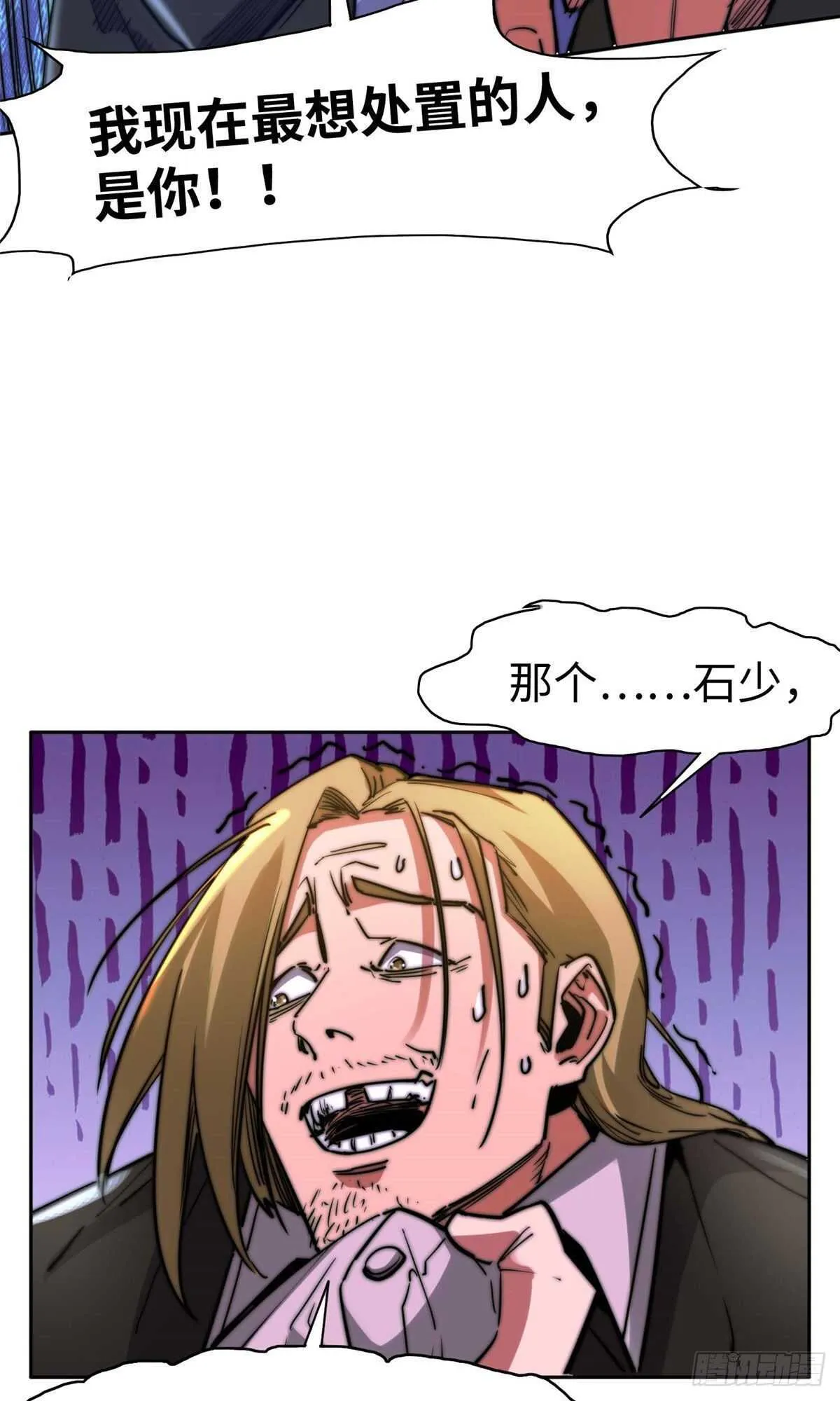 第九十三话 第41页