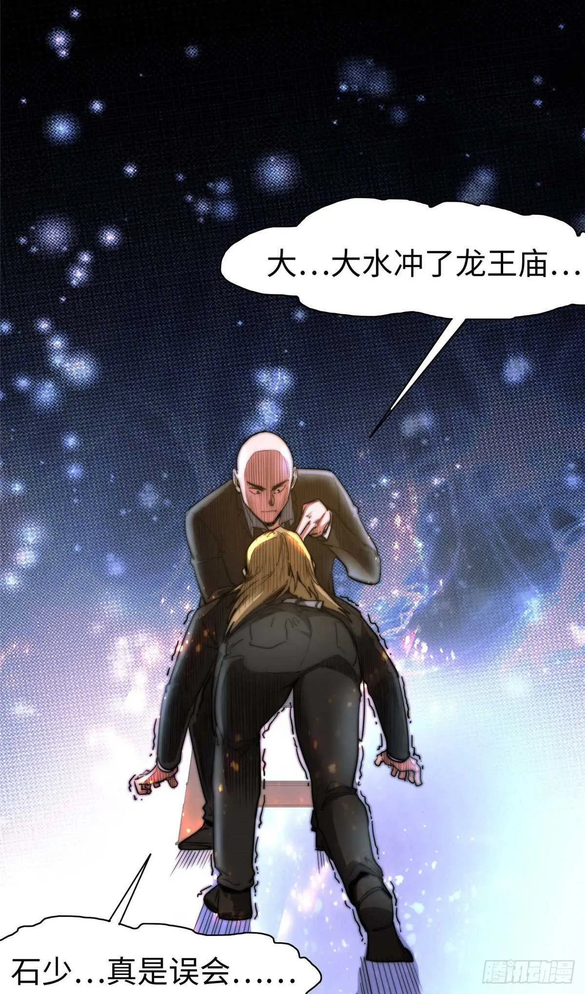 第九十三话 第43页