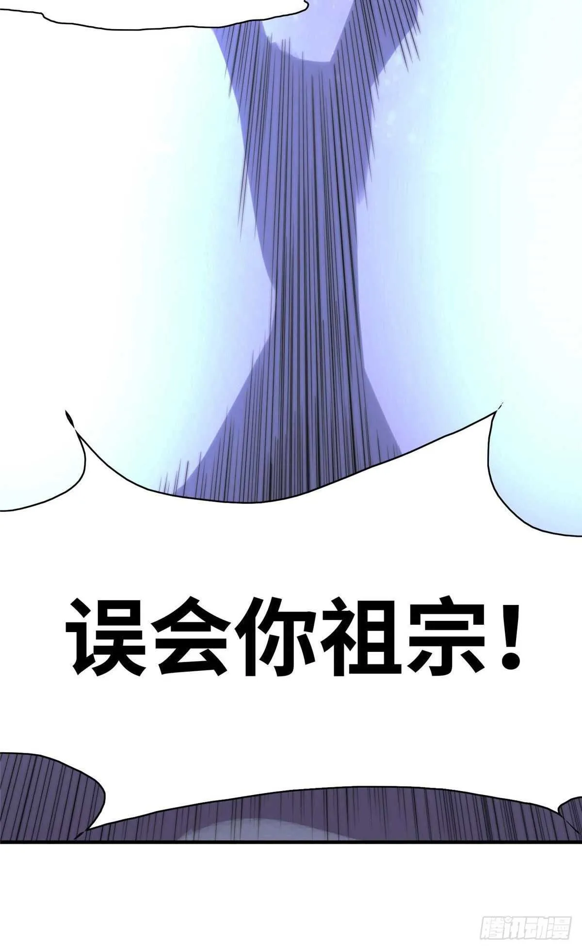 第九十三话 第44页