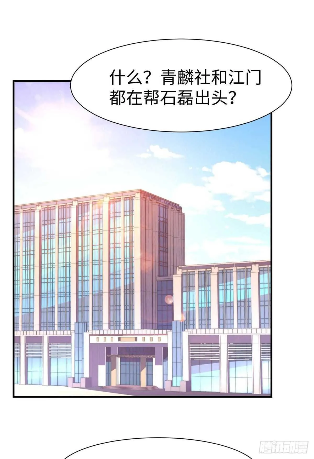 第九十二话 第2页