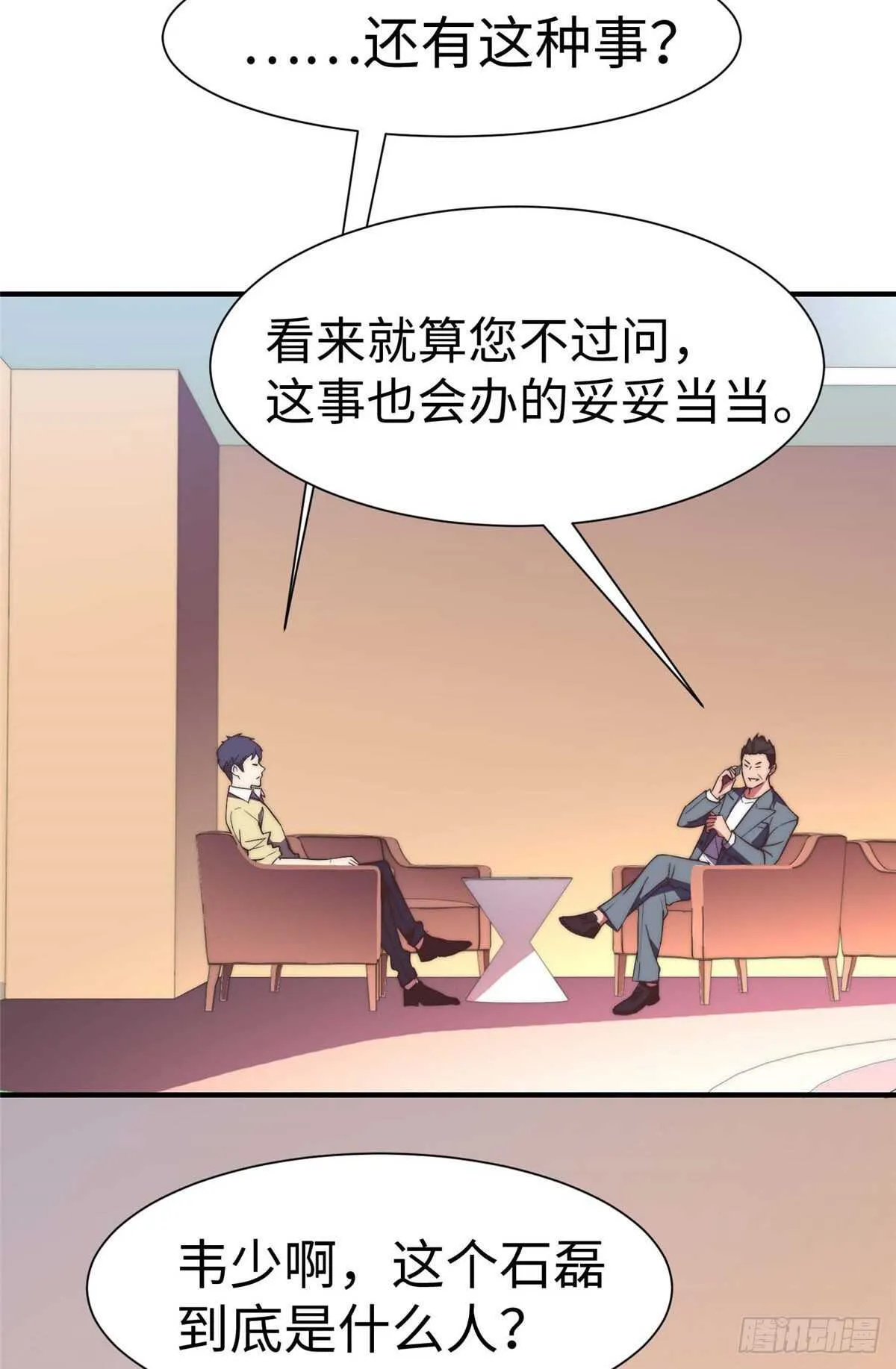 第九十二话 第3页