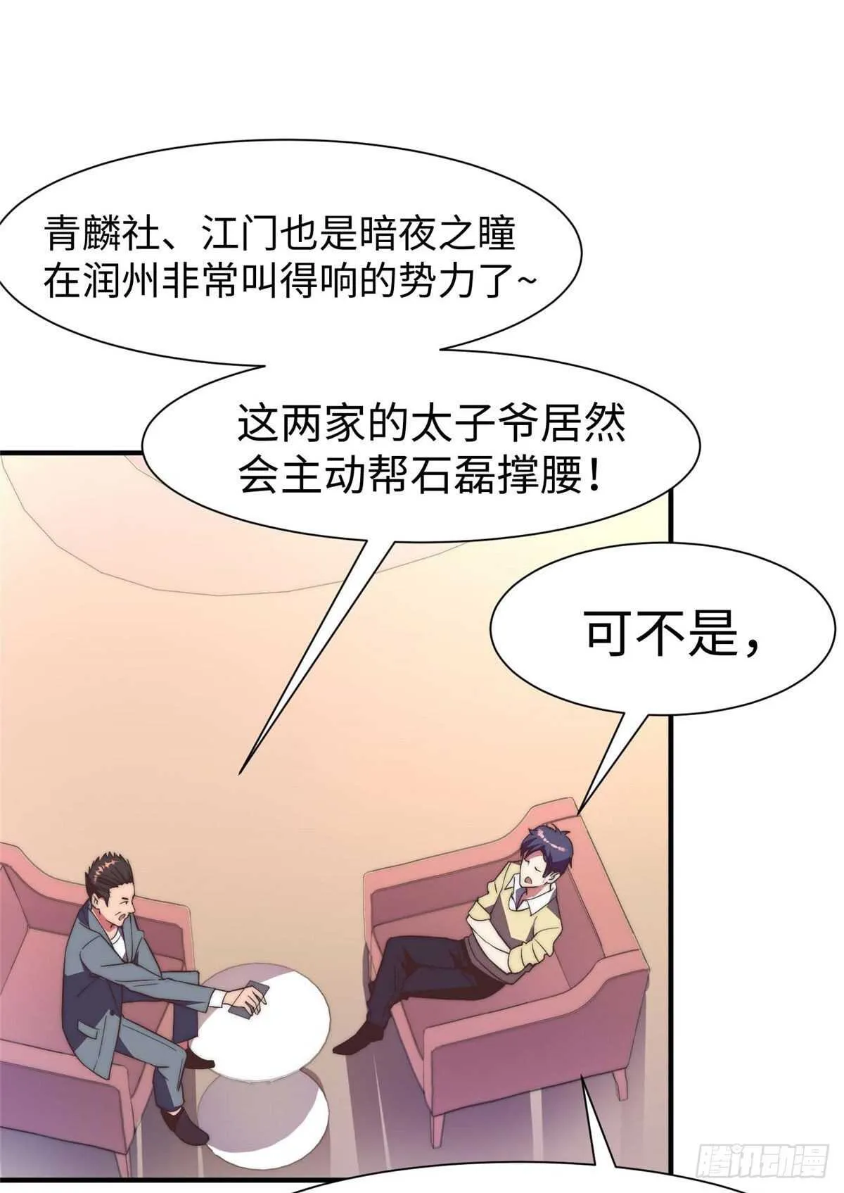第九十二话 第5页