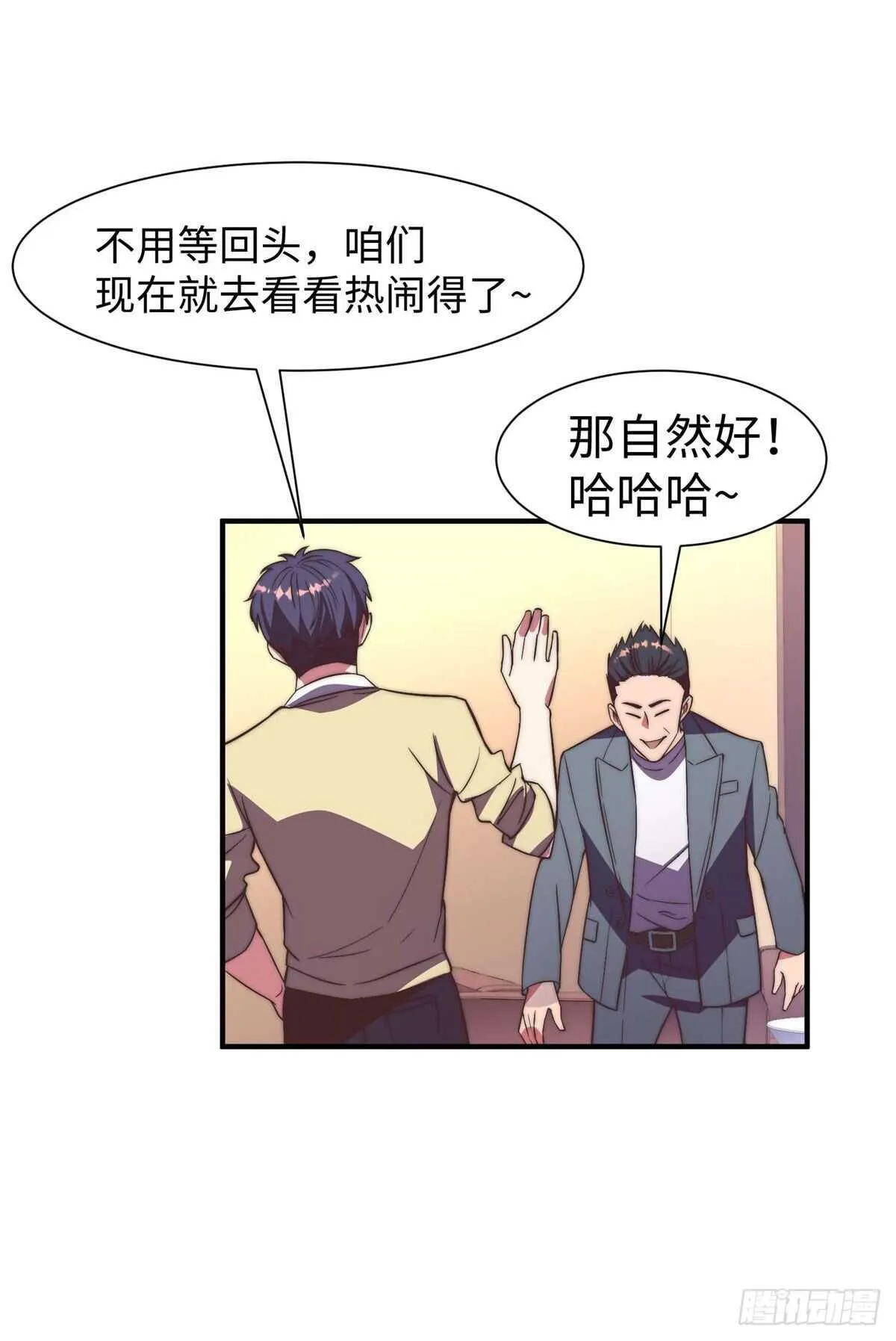 第九十二话 第7页