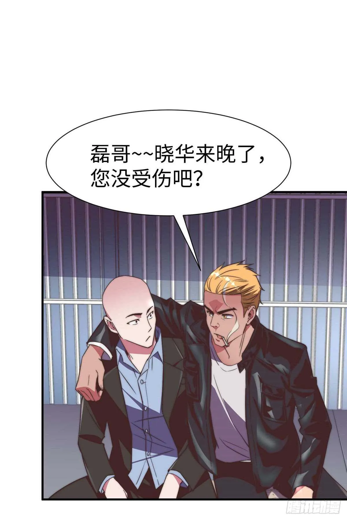第九十二话 第8页