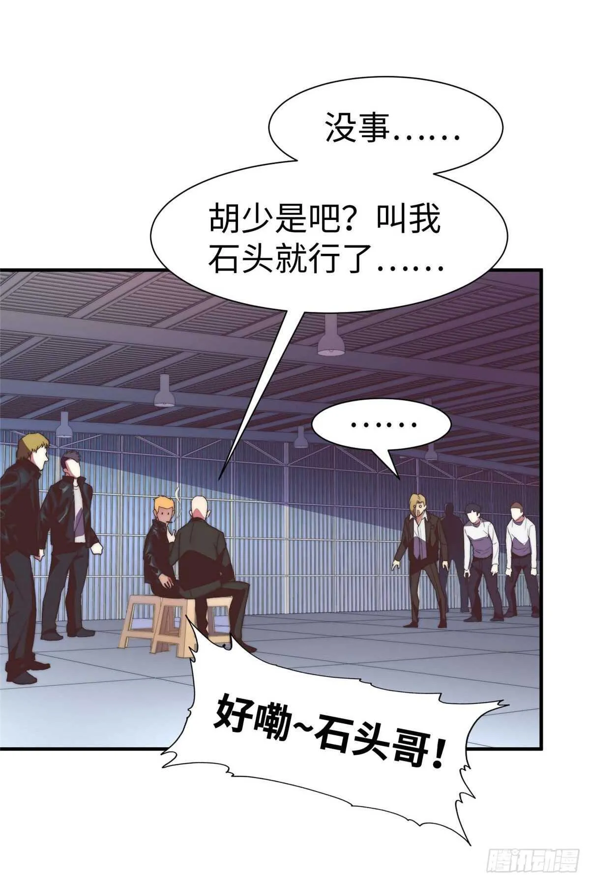 第九十二话 第9页