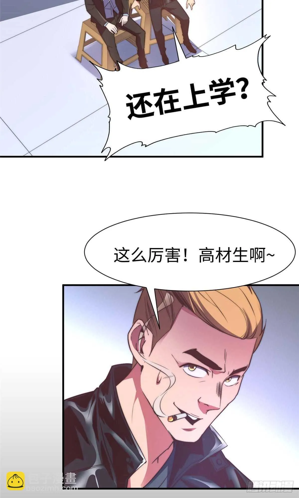 第九十二话 第12页