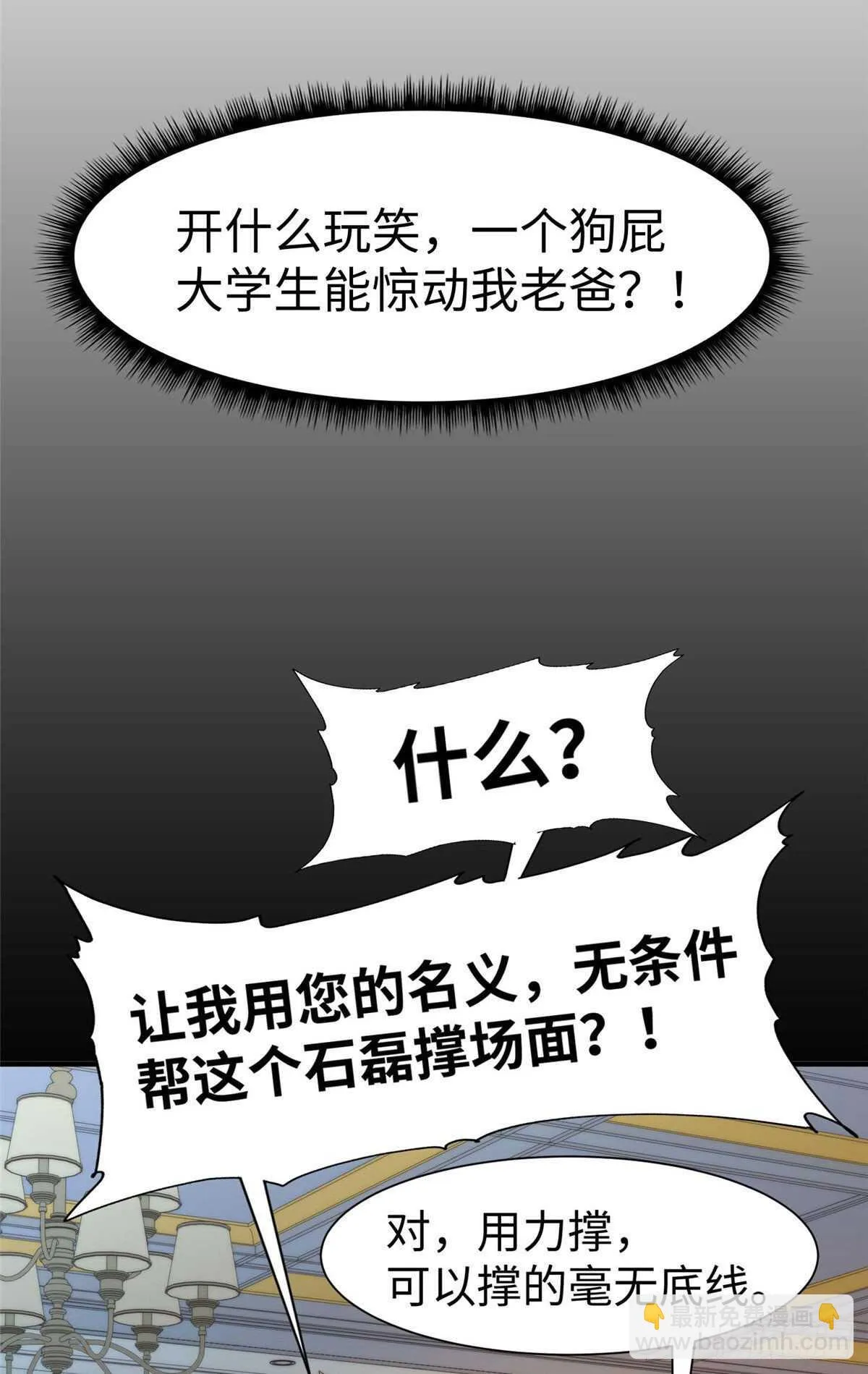 第九十二话 第13页