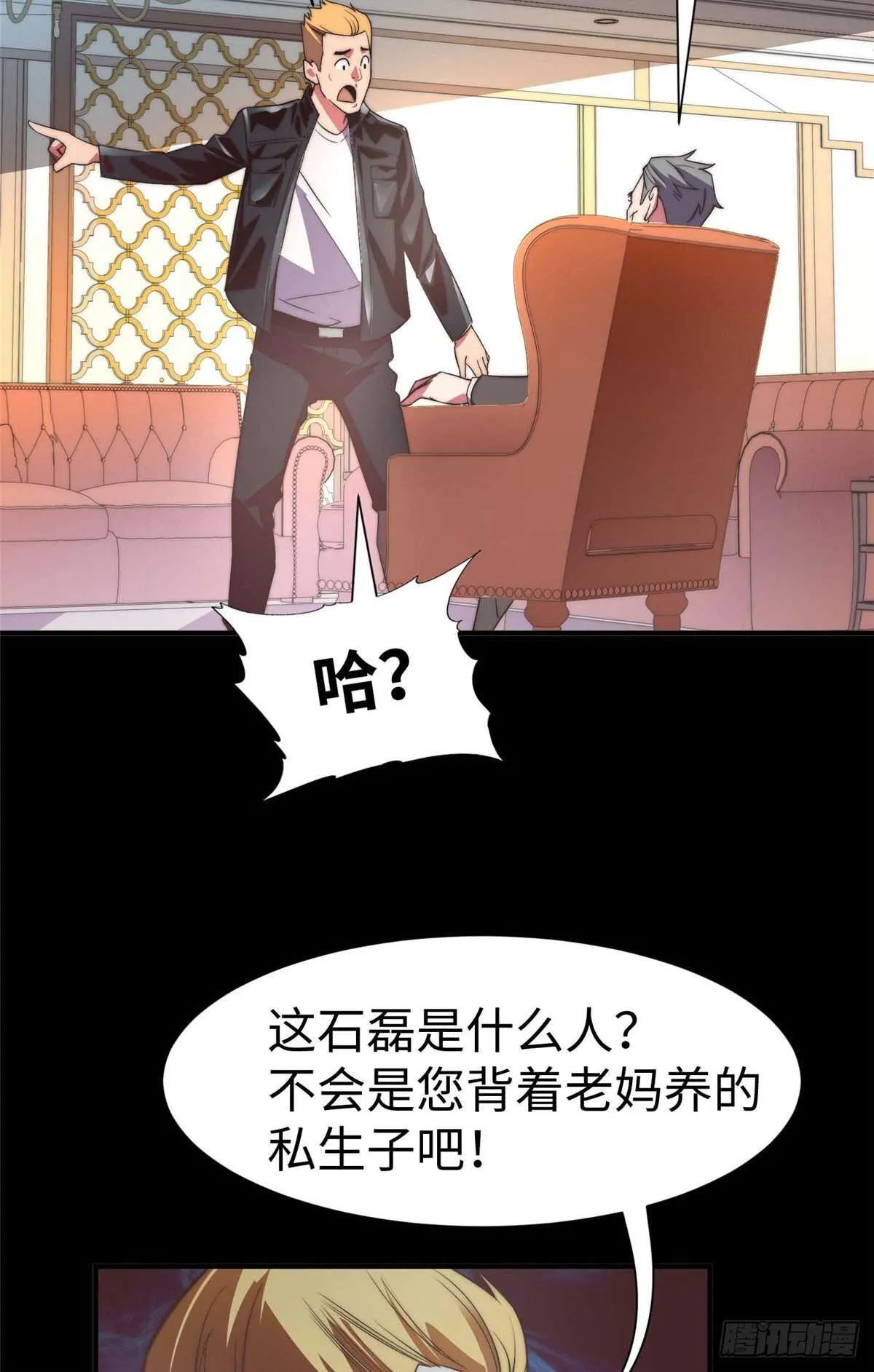 第九十二话 第14页