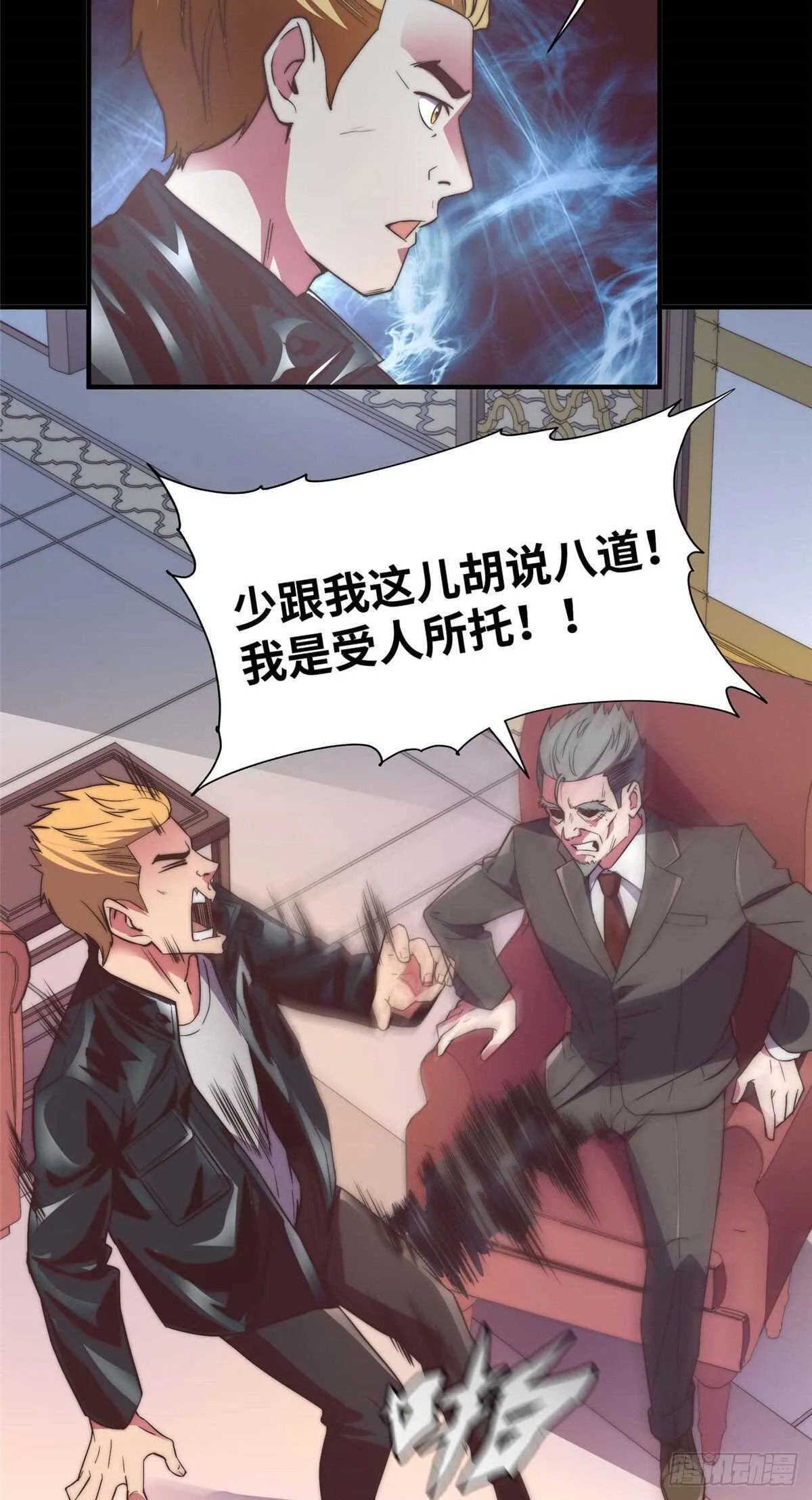 第九十二话 第15页
