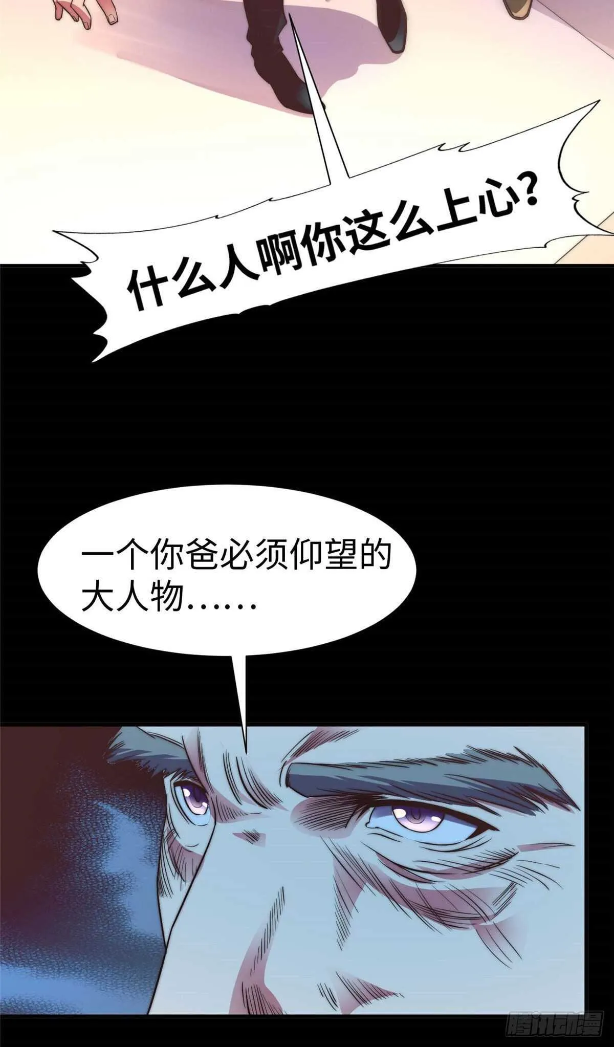 第九十二话 第16页